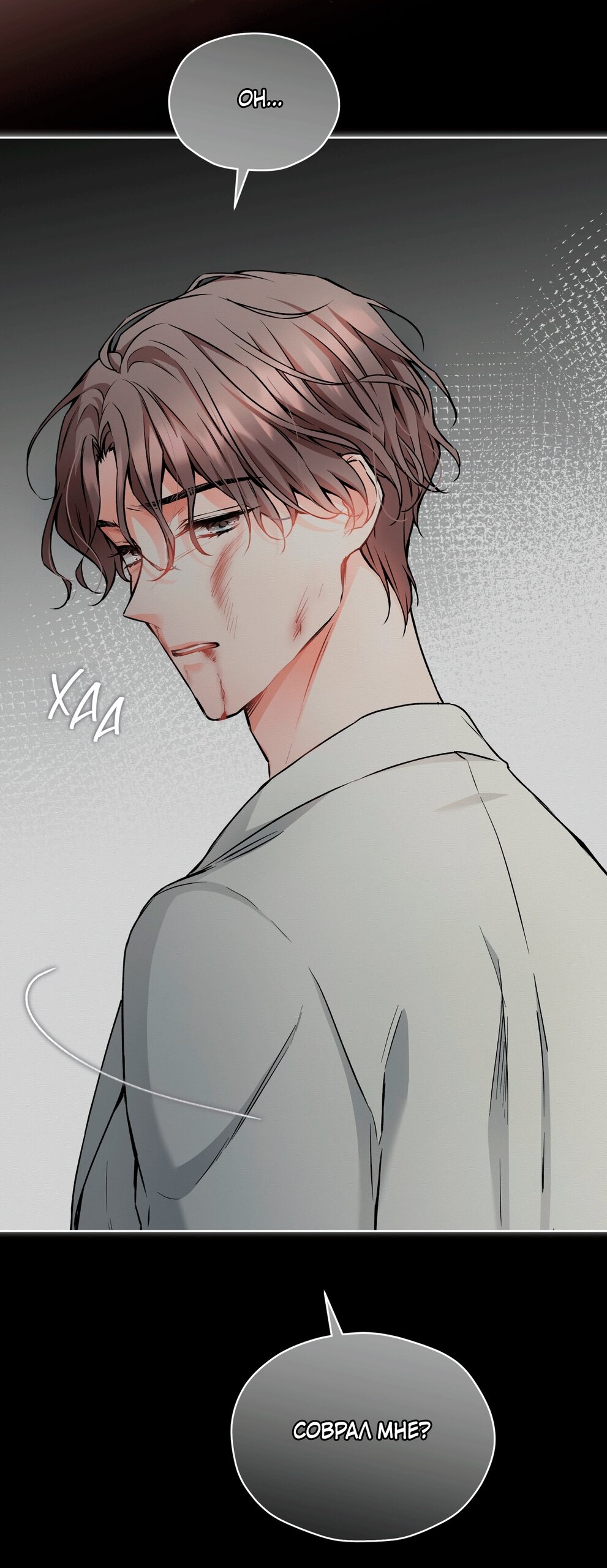 Манга Мышь в моём доме - Глава 43 Страница 55