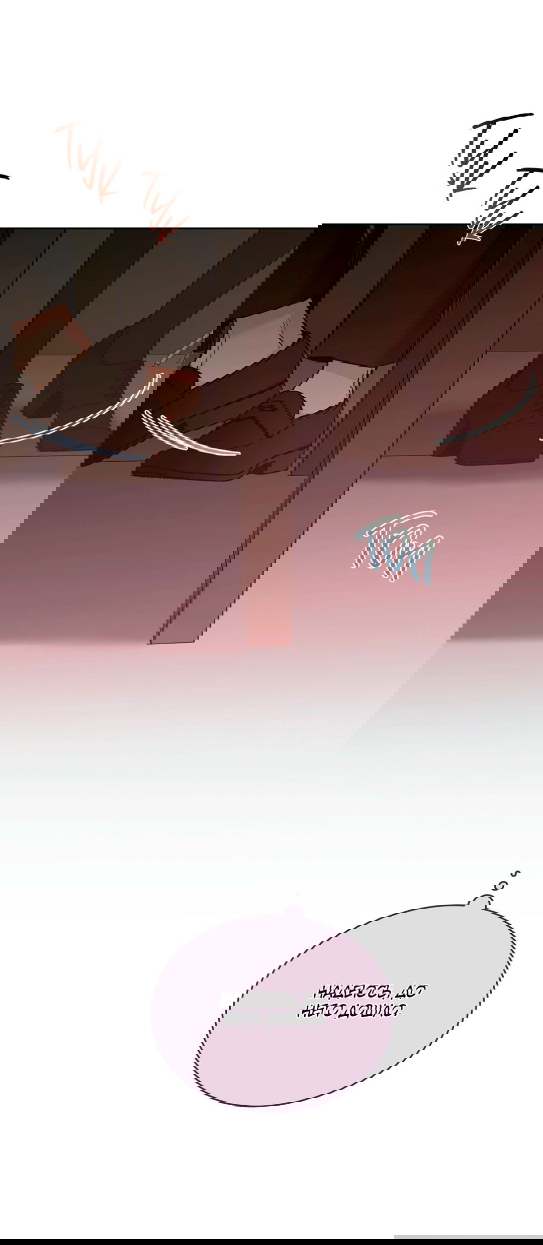 Манга Мышь в моём доме - Глава 43 Страница 28