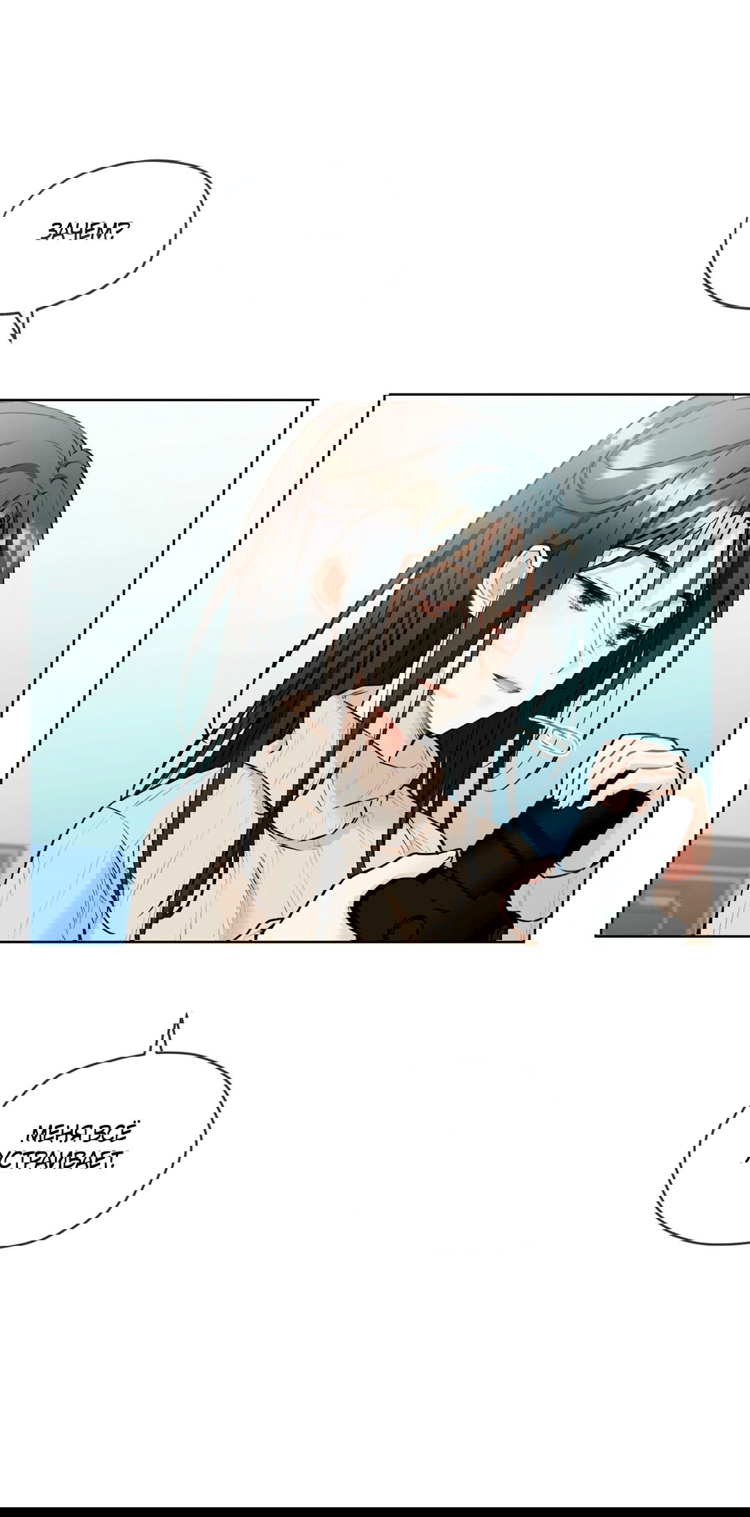 Манга Мышь в моём доме - Глава 43 Страница 5