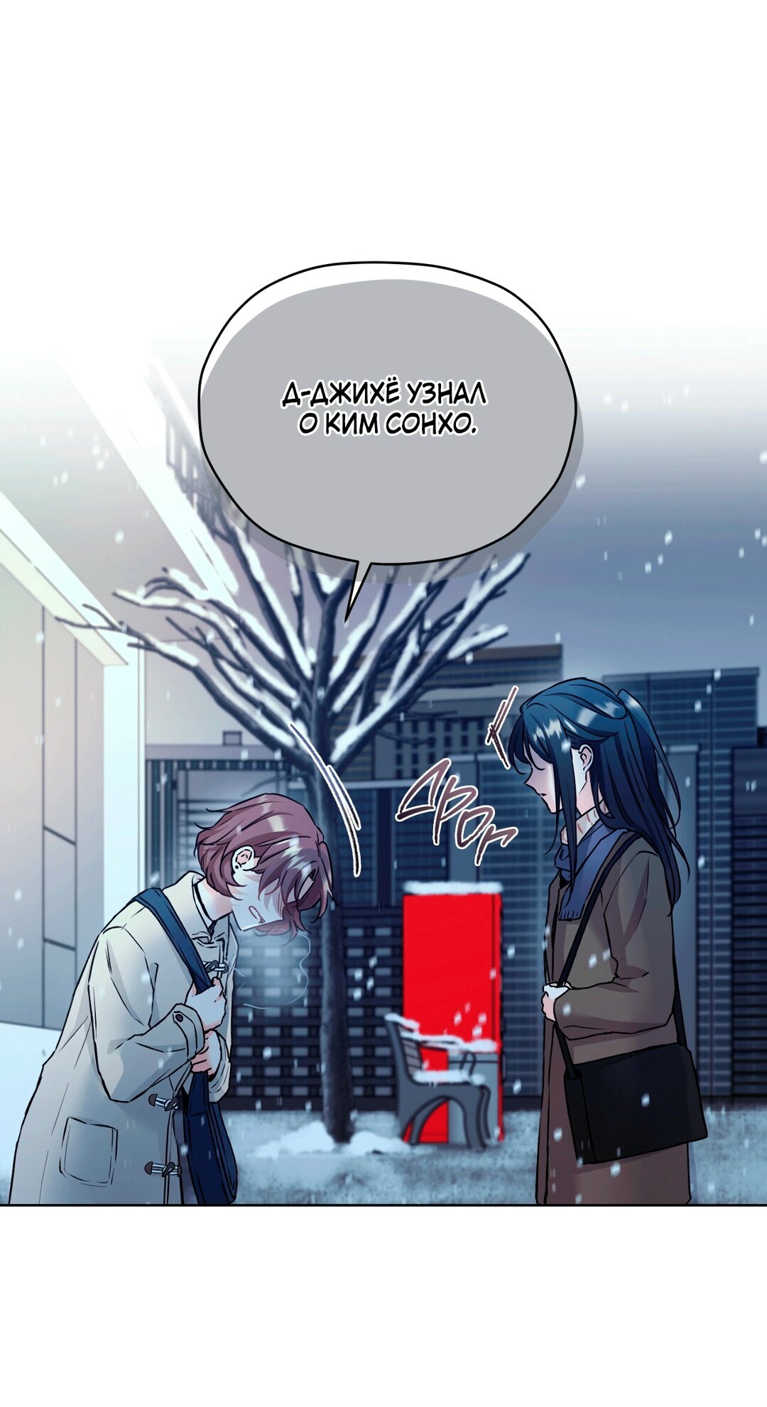 Манга Мышь в моём доме - Глава 43 Страница 45