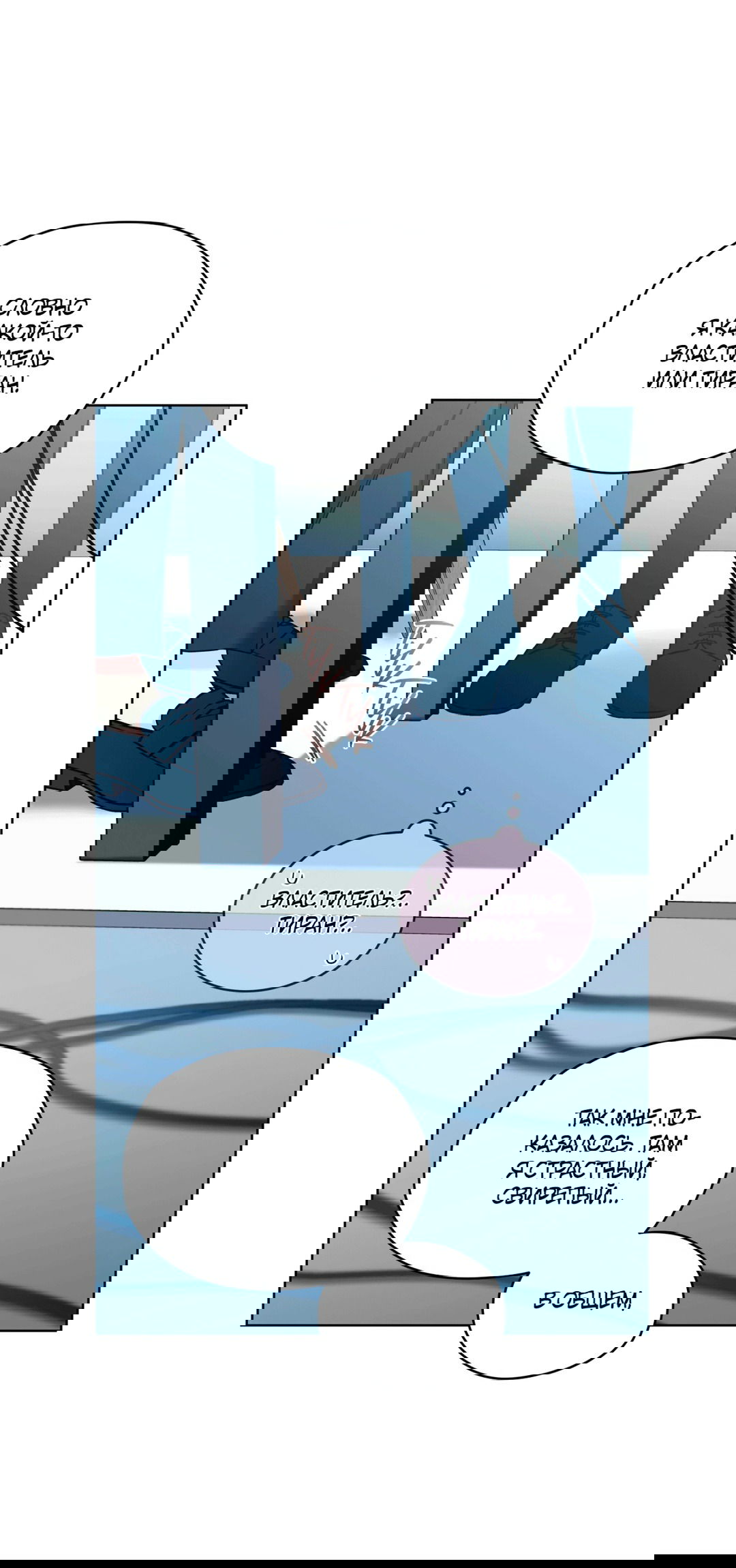 Манга Мышь в моём доме - Глава 43 Страница 13