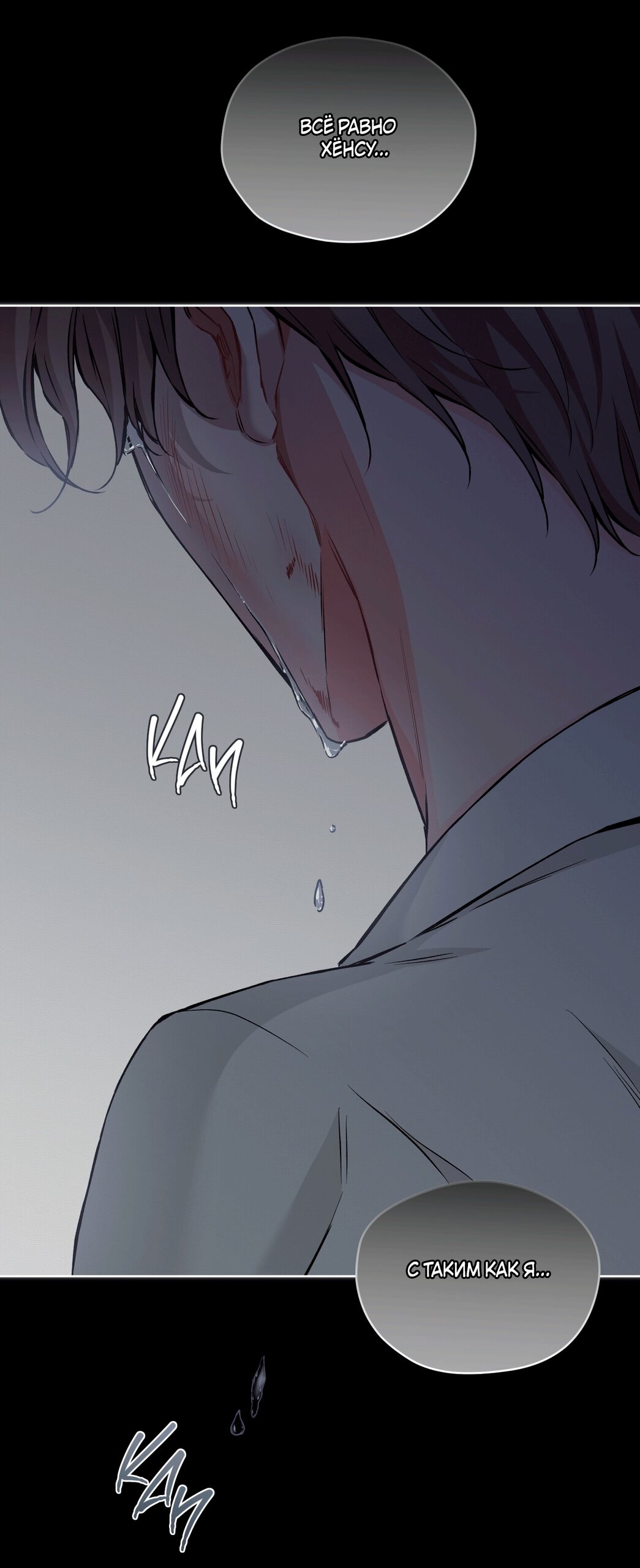 Манга Мышь в моём доме - Глава 43 Страница 60