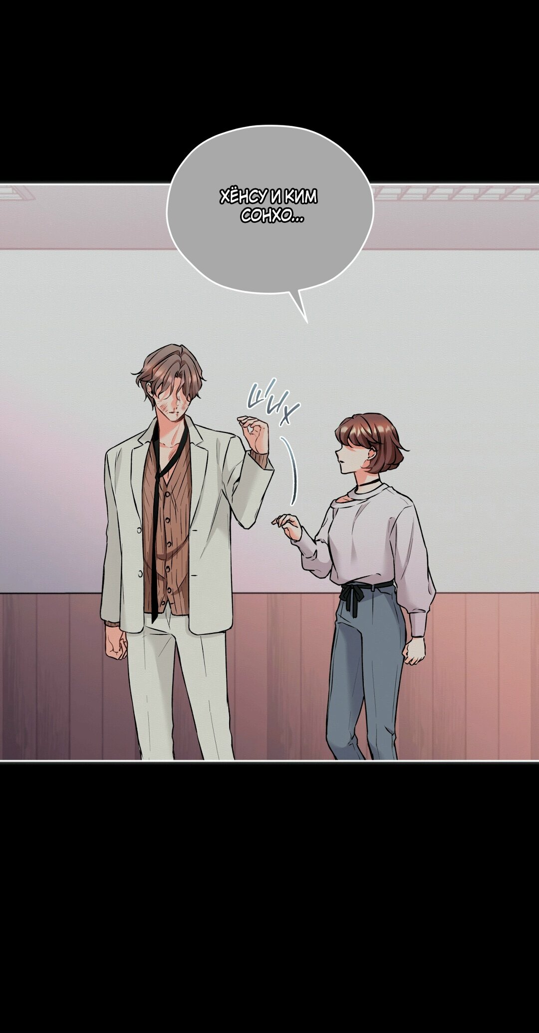 Манга Мышь в моём доме - Глава 43 Страница 57