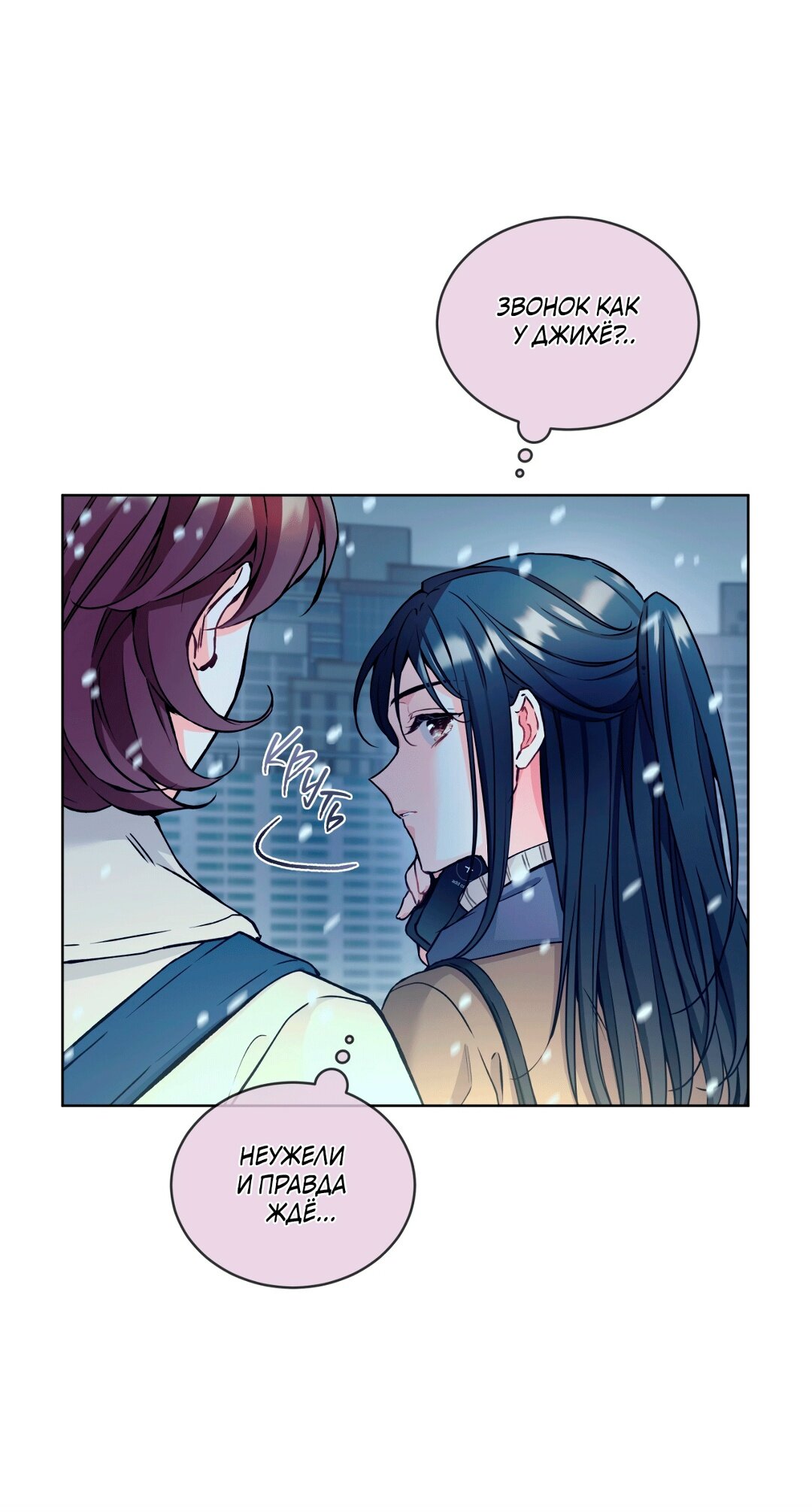 Манга Мышь в моём доме - Глава 43 Страница 34