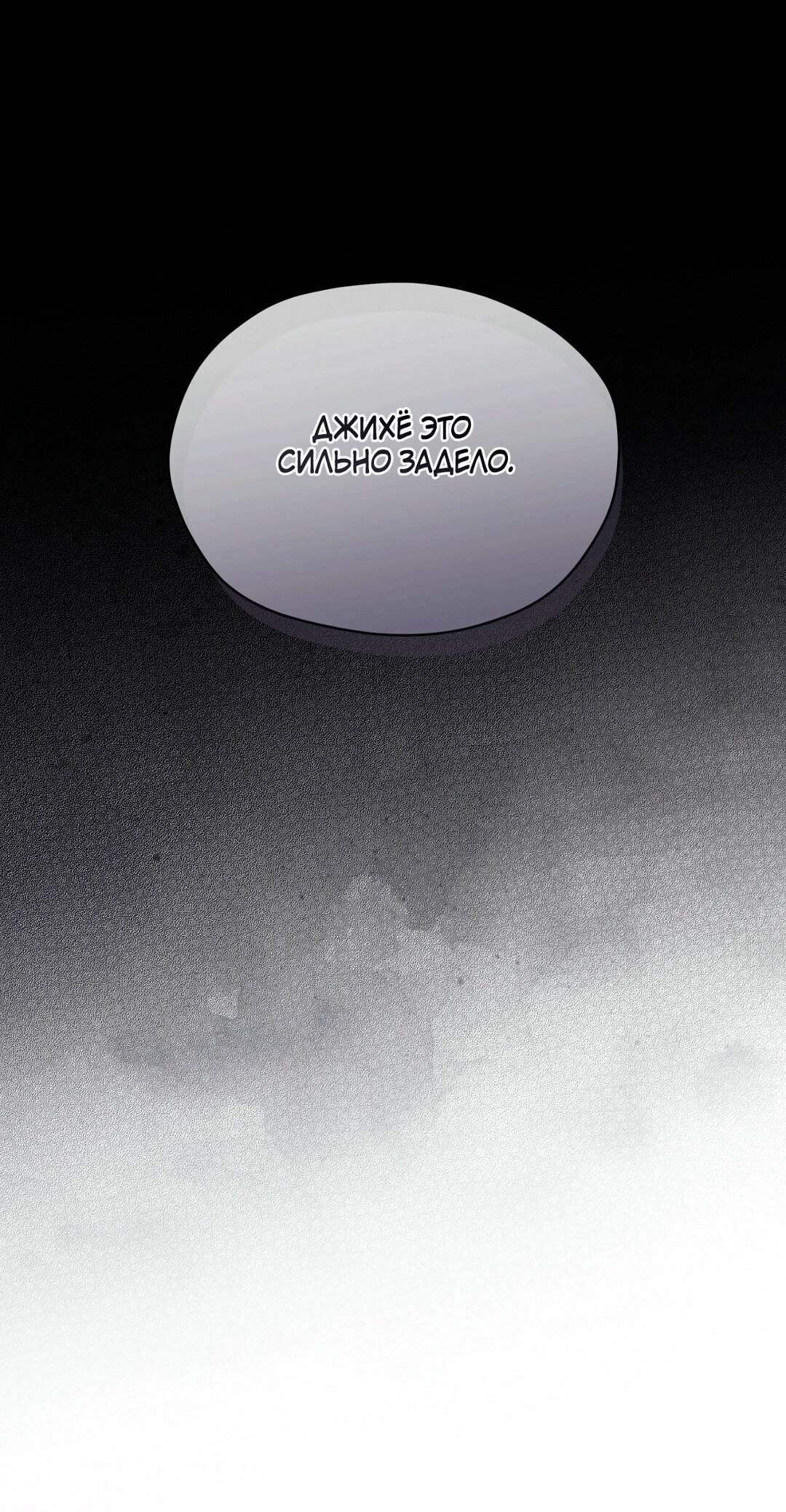 Манга Мышь в моём доме - Глава 43 Страница 62