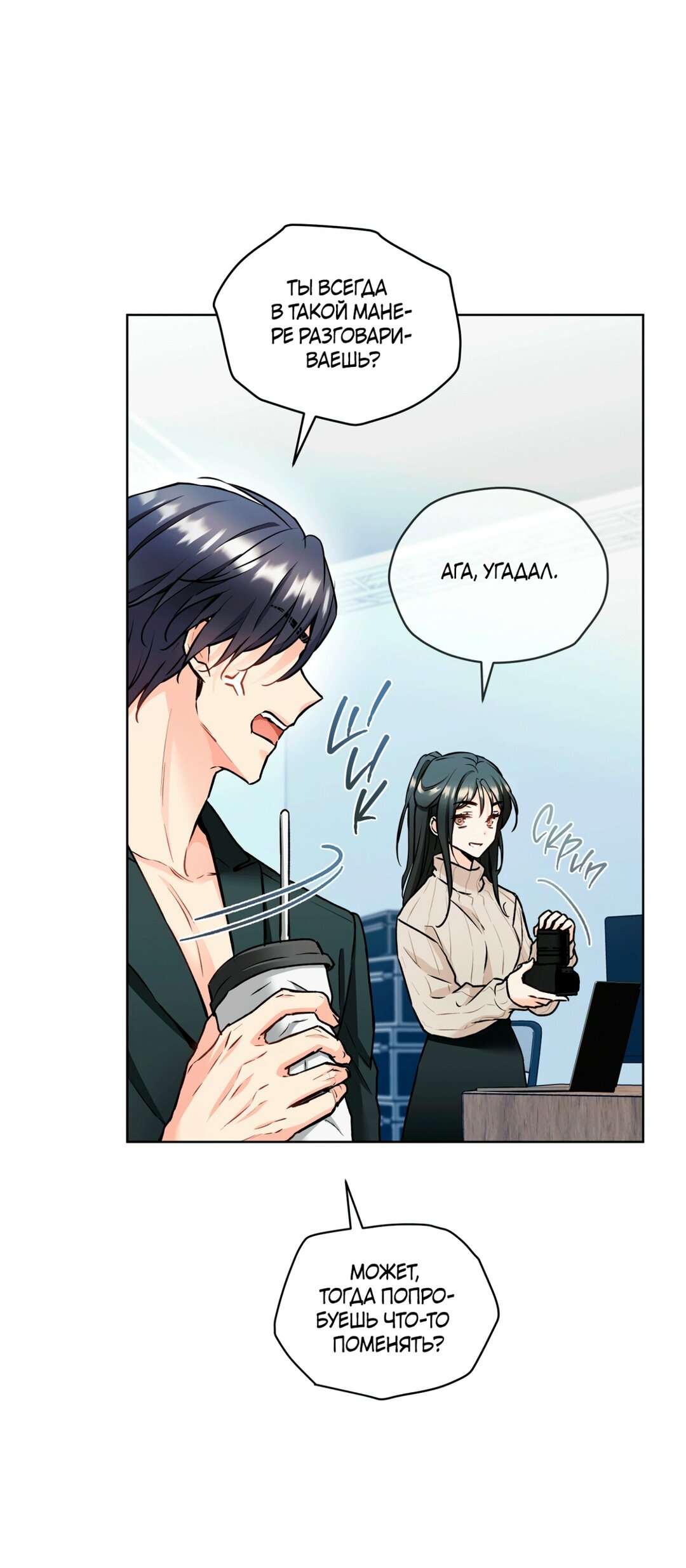 Манга Мышь в моём доме - Глава 43 Страница 4