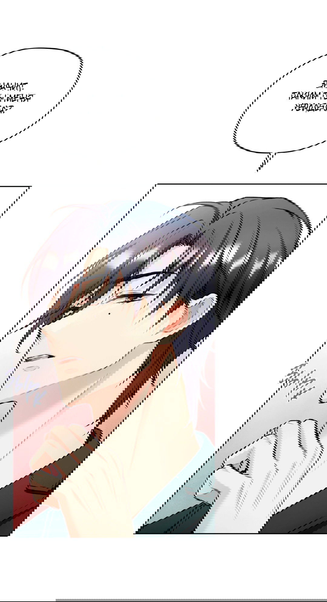 Манга Мышь в моём доме - Глава 43 Страница 11