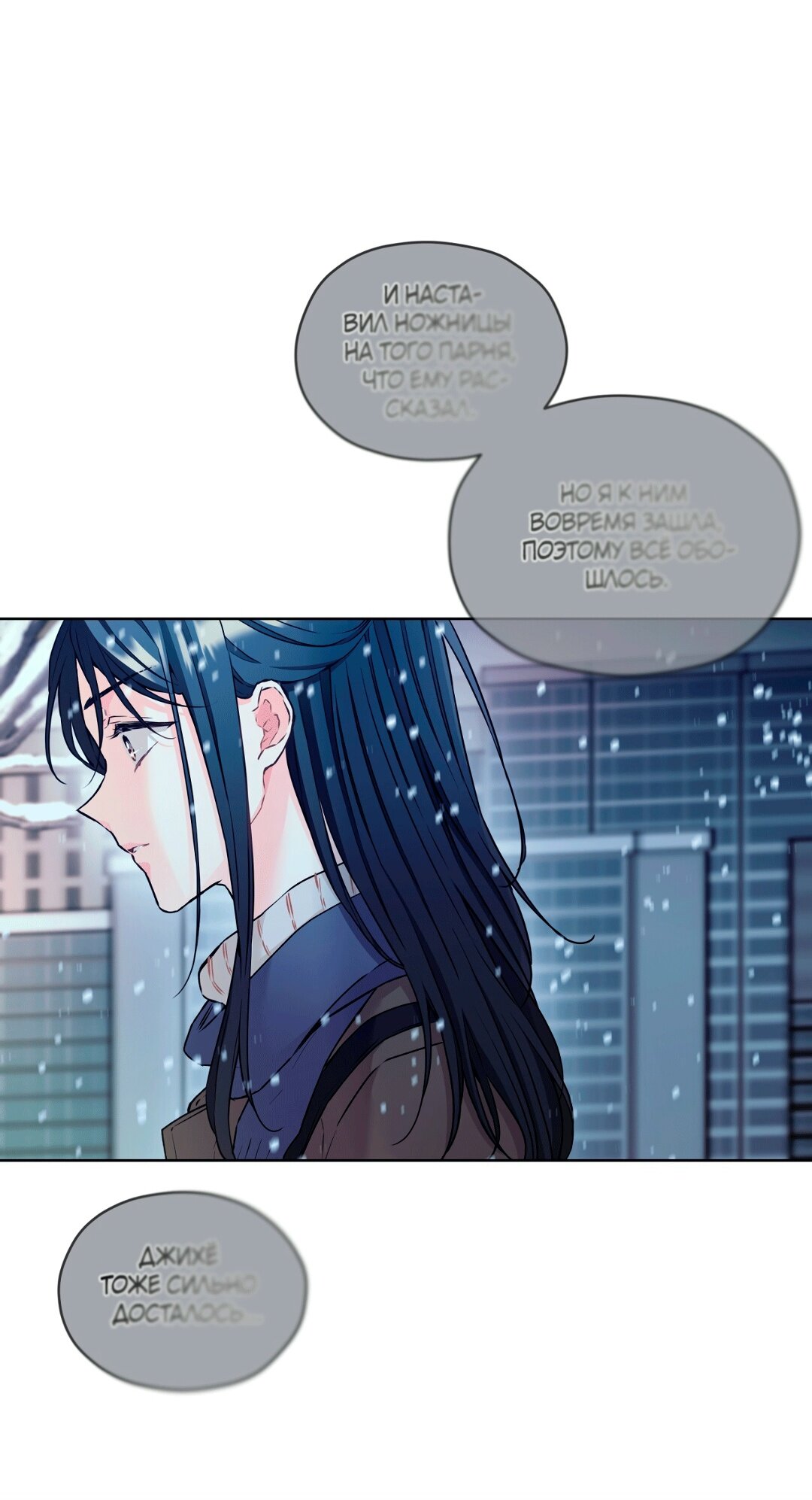 Манга Мышь в моём доме - Глава 43 Страница 46