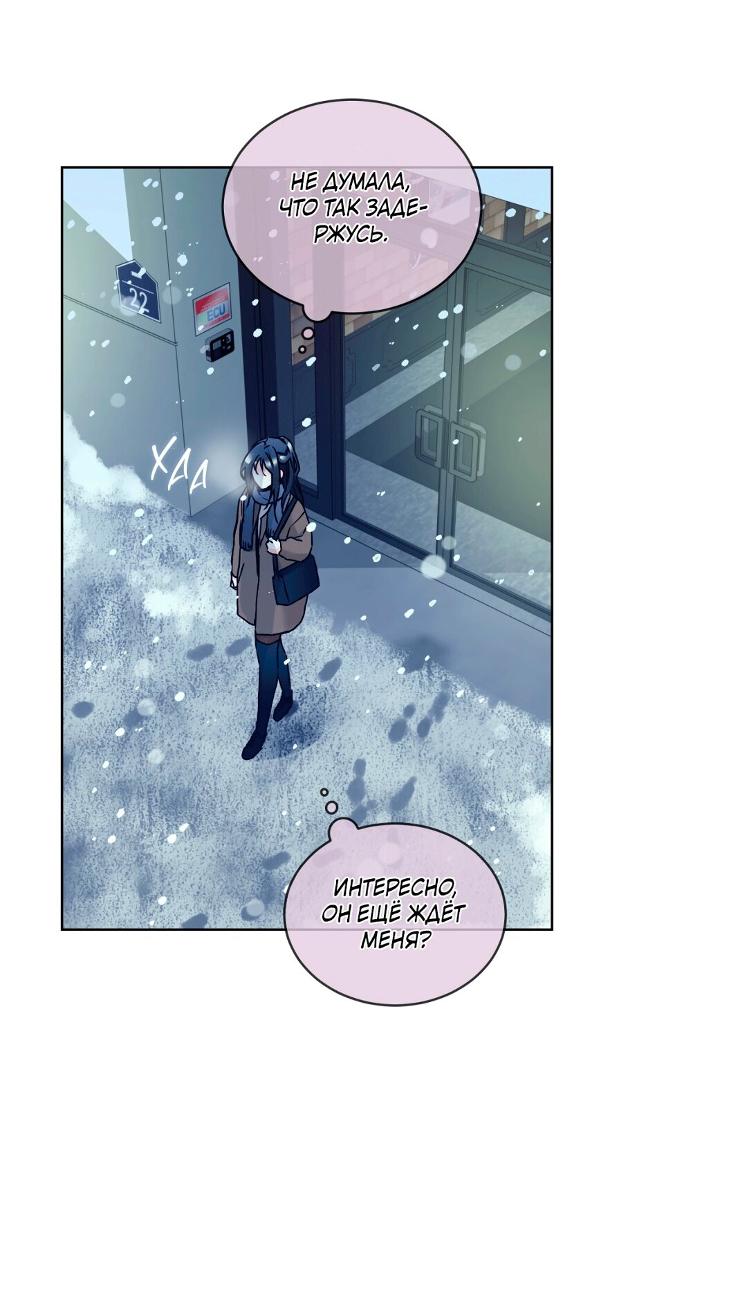 Манга Мышь в моём доме - Глава 43 Страница 31