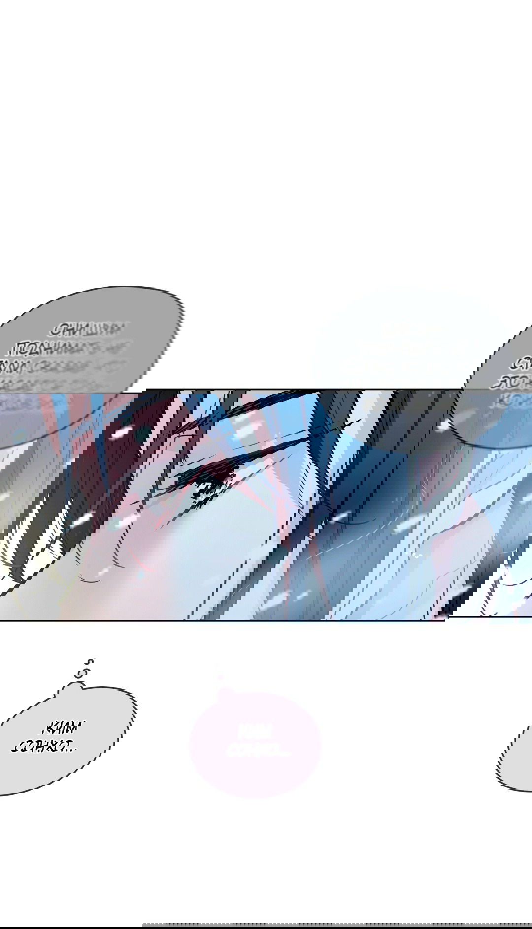 Манга Мышь в моём доме - Глава 43 Страница 47