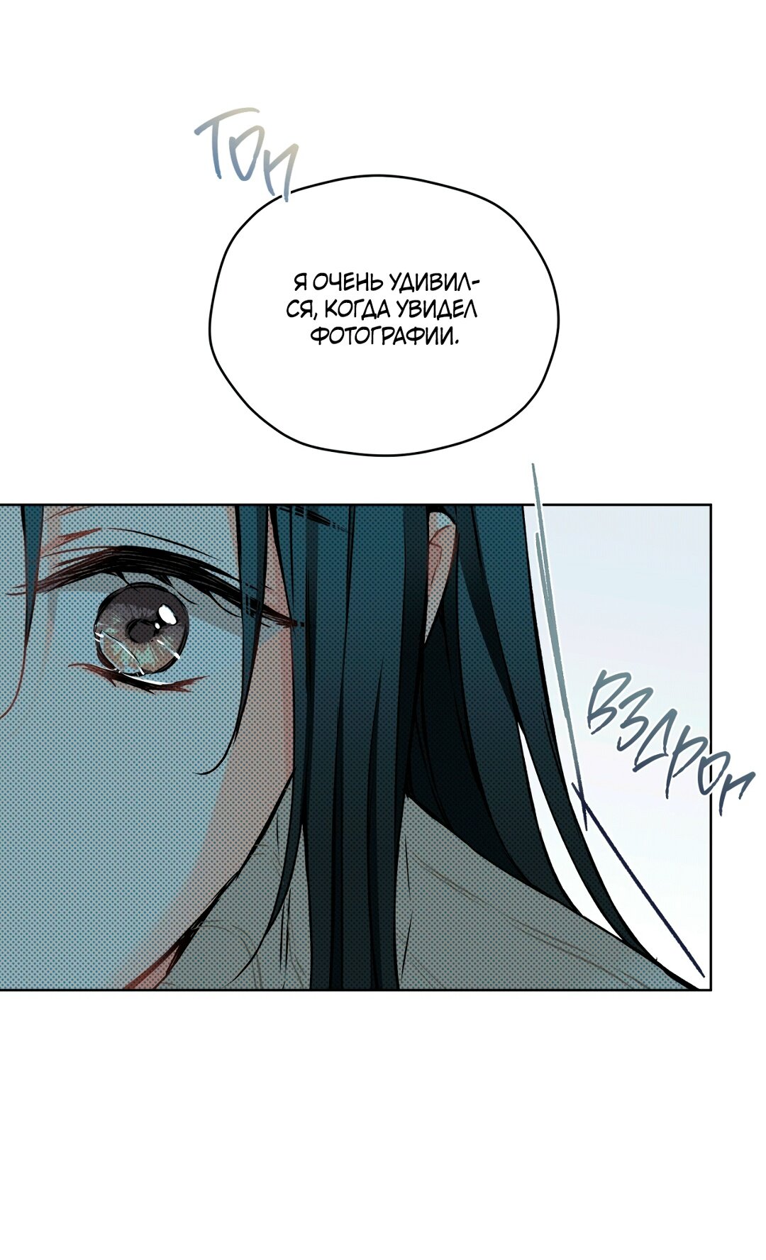 Манга Мышь в моём доме - Глава 43 Страница 9