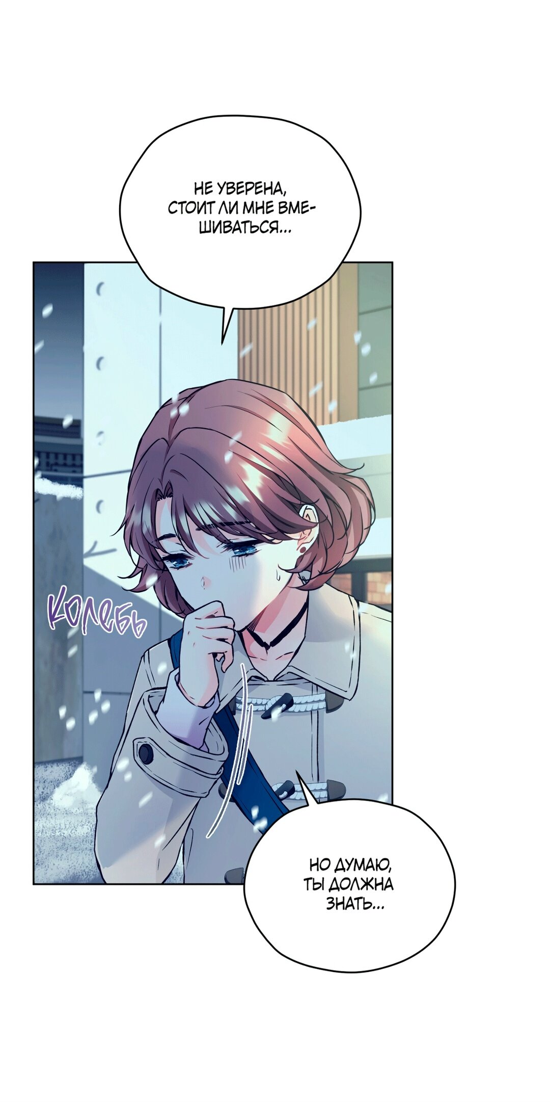 Манга Мышь в моём доме - Глава 43 Страница 37