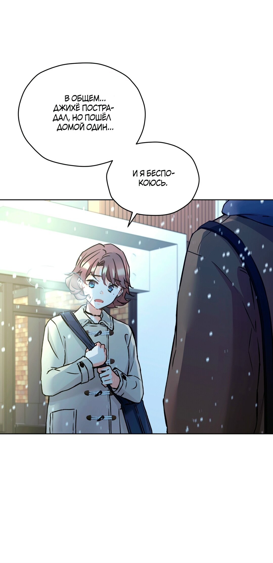 Манга Мышь в моём доме - Глава 43 Страница 48