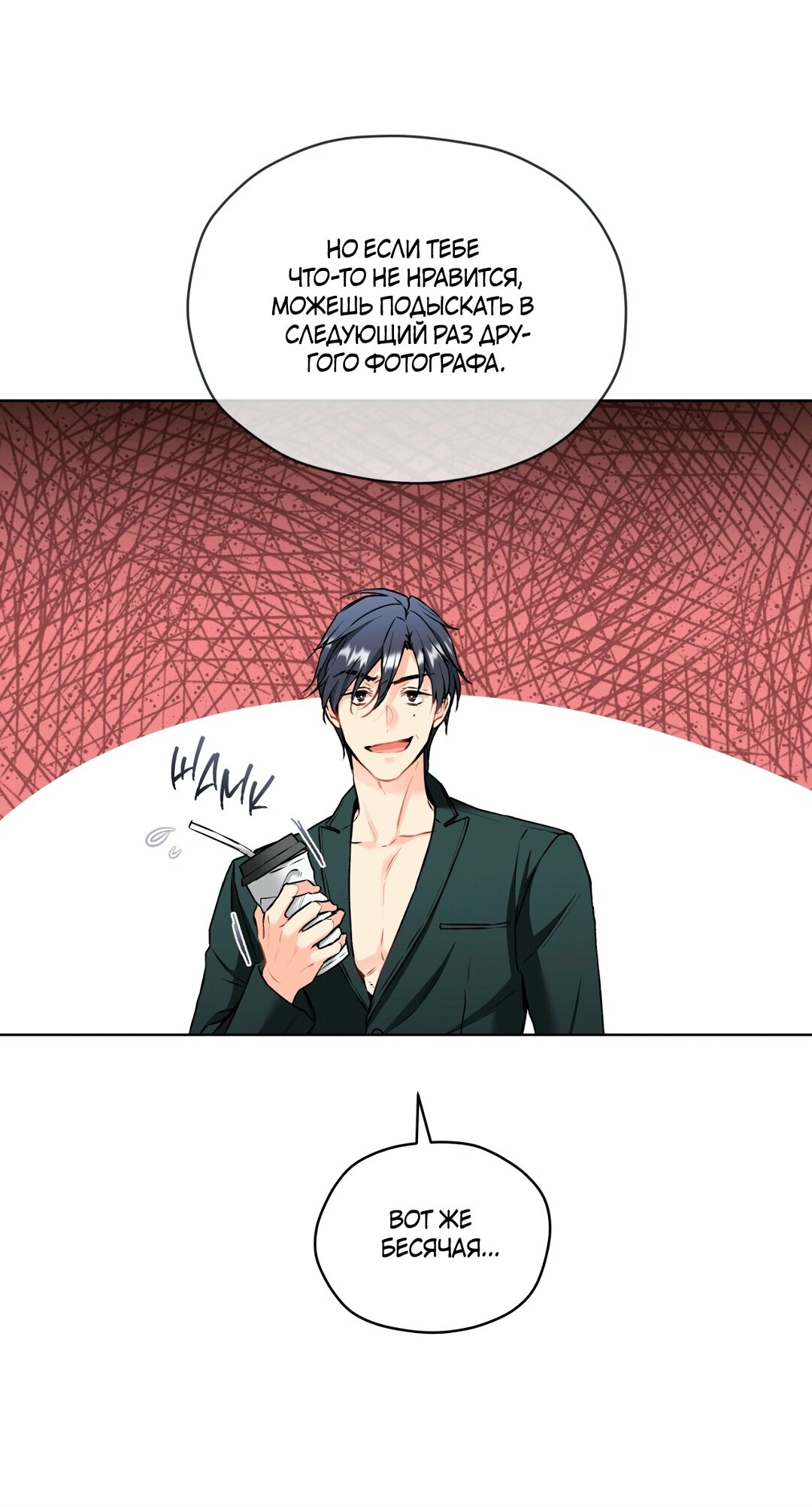 Манга Мышь в моём доме - Глава 43 Страница 6