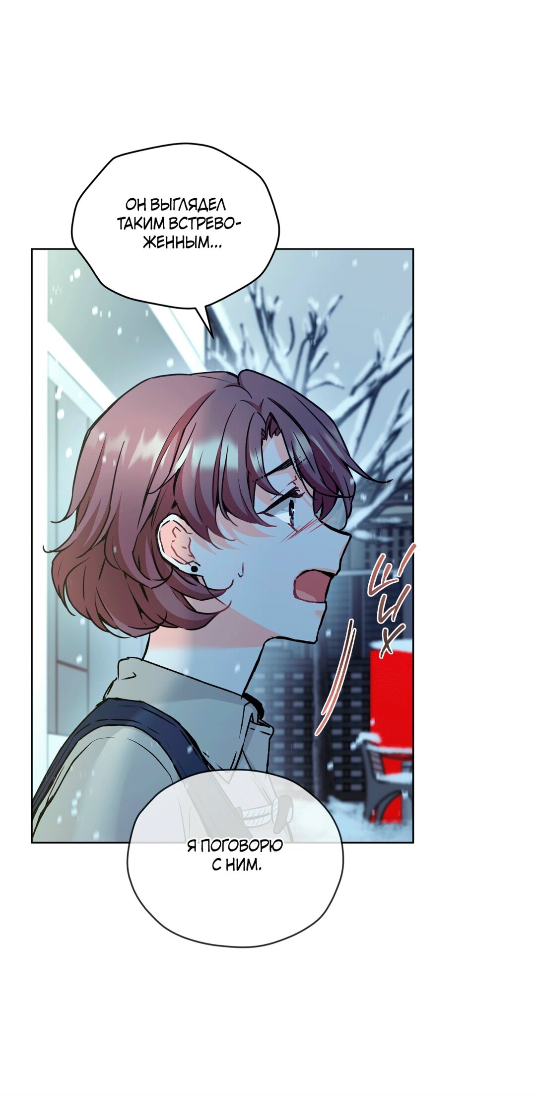 Манга Мышь в моём доме - Глава 43 Страница 49