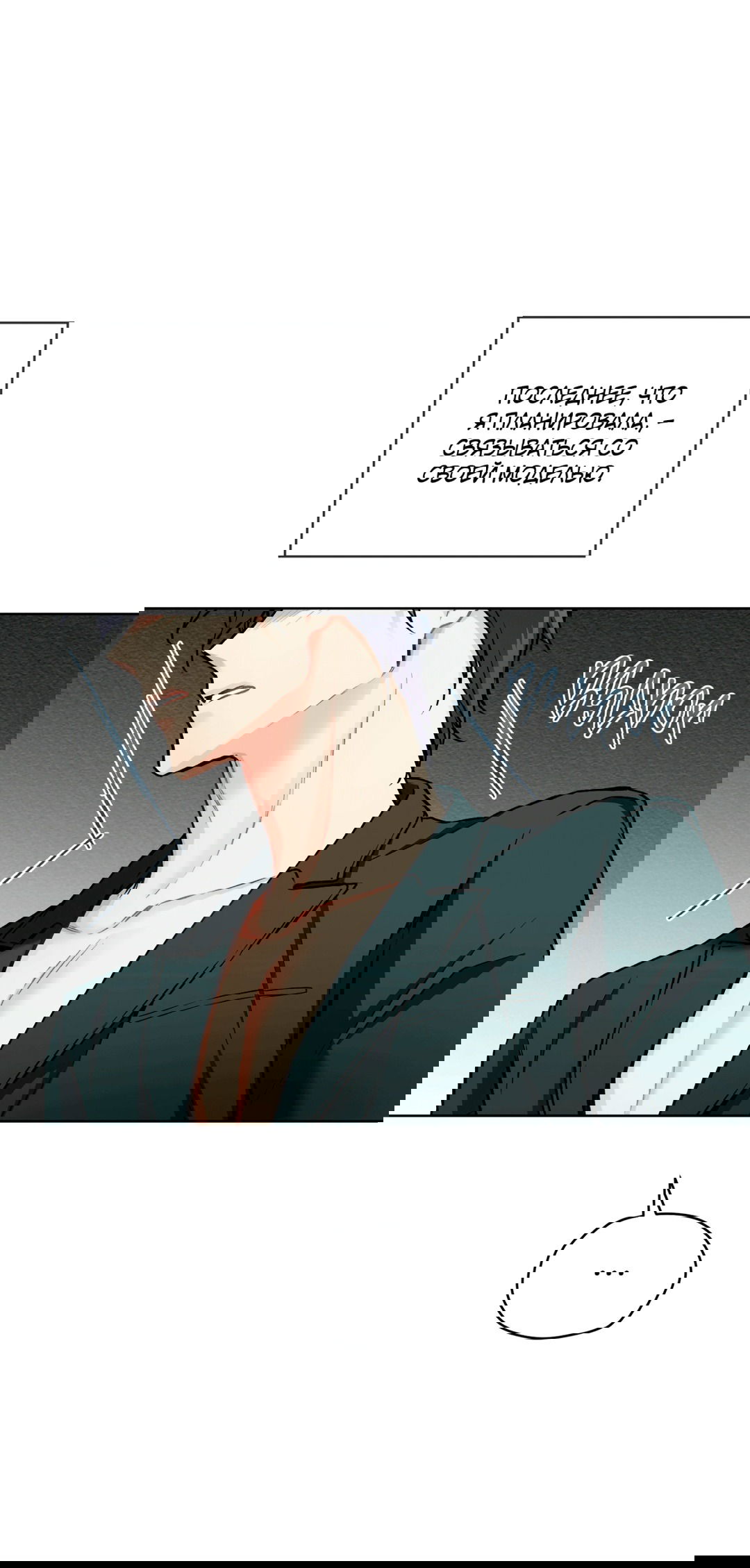 Манга Мышь в моём доме - Глава 43 Страница 24