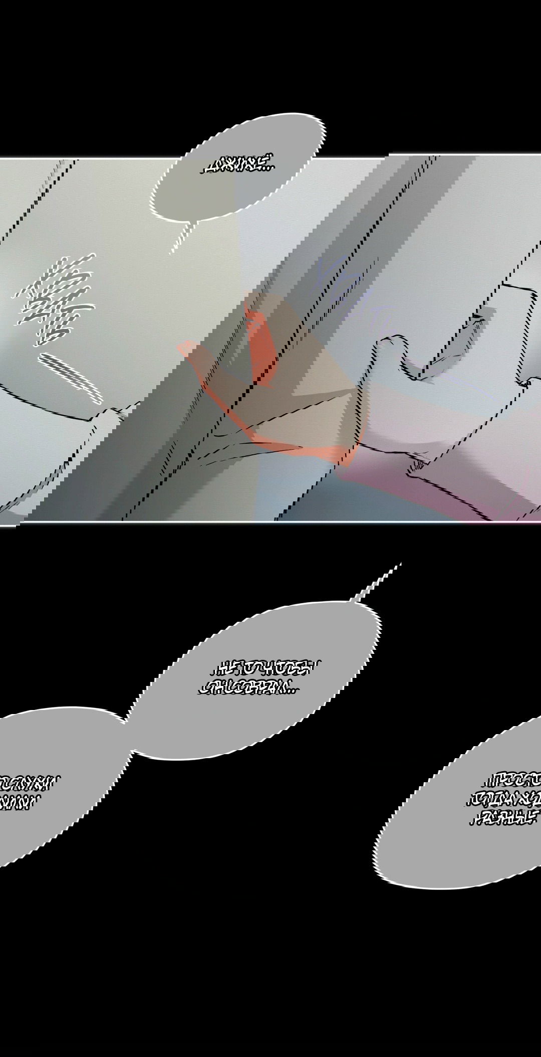 Манга Мышь в моём доме - Глава 43 Страница 56