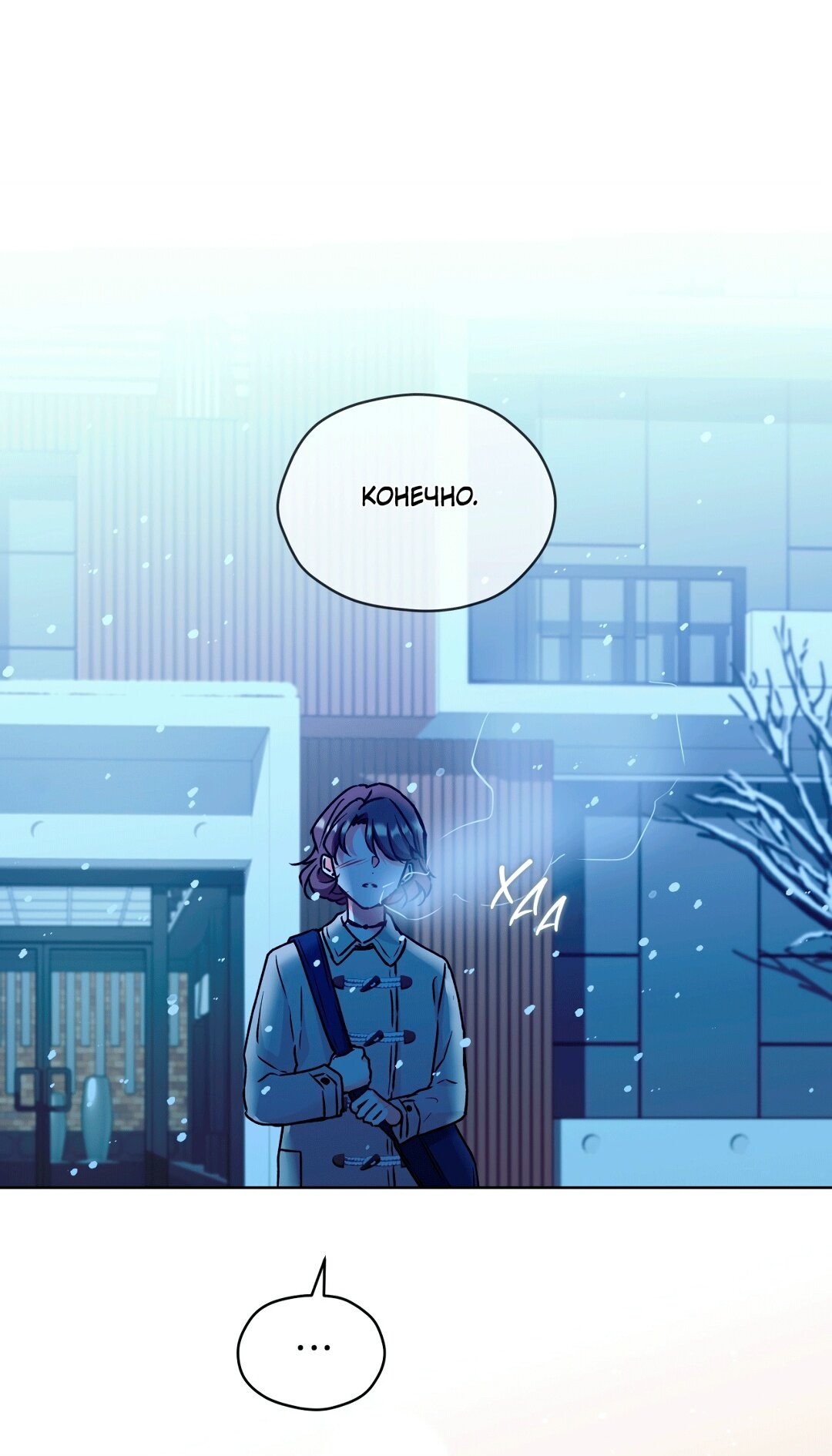 Манга Мышь в моём доме - Глава 43 Страница 53