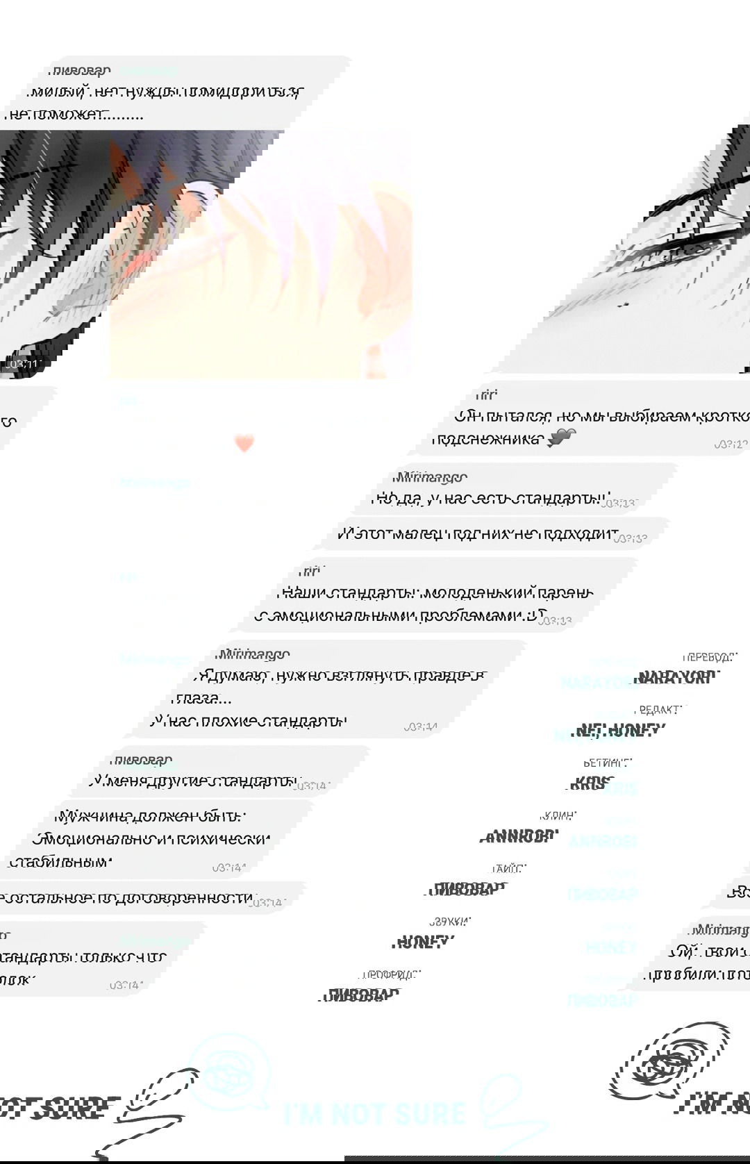 Манга Мышь в моём доме - Глава 43 Страница 63