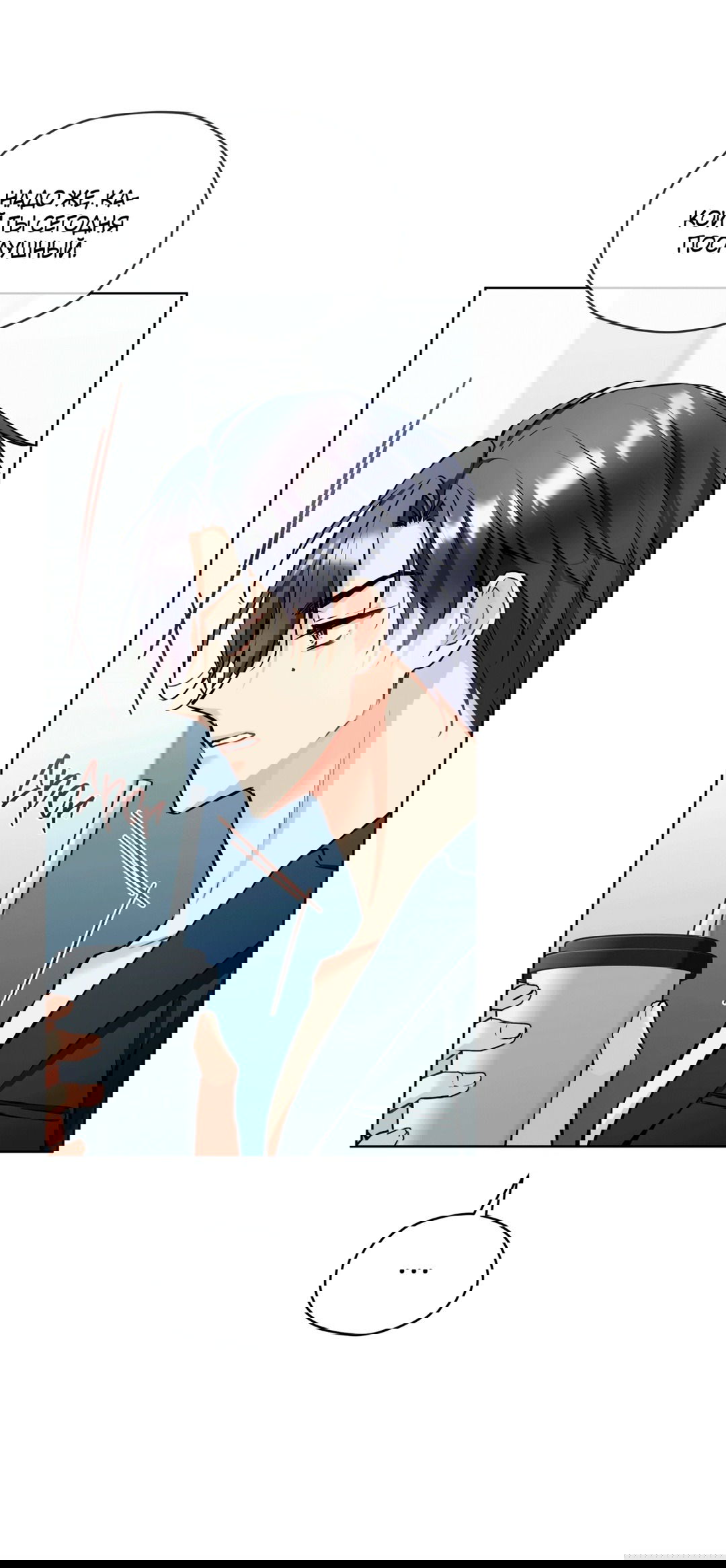 Манга Мышь в моём доме - Глава 43 Страница 3