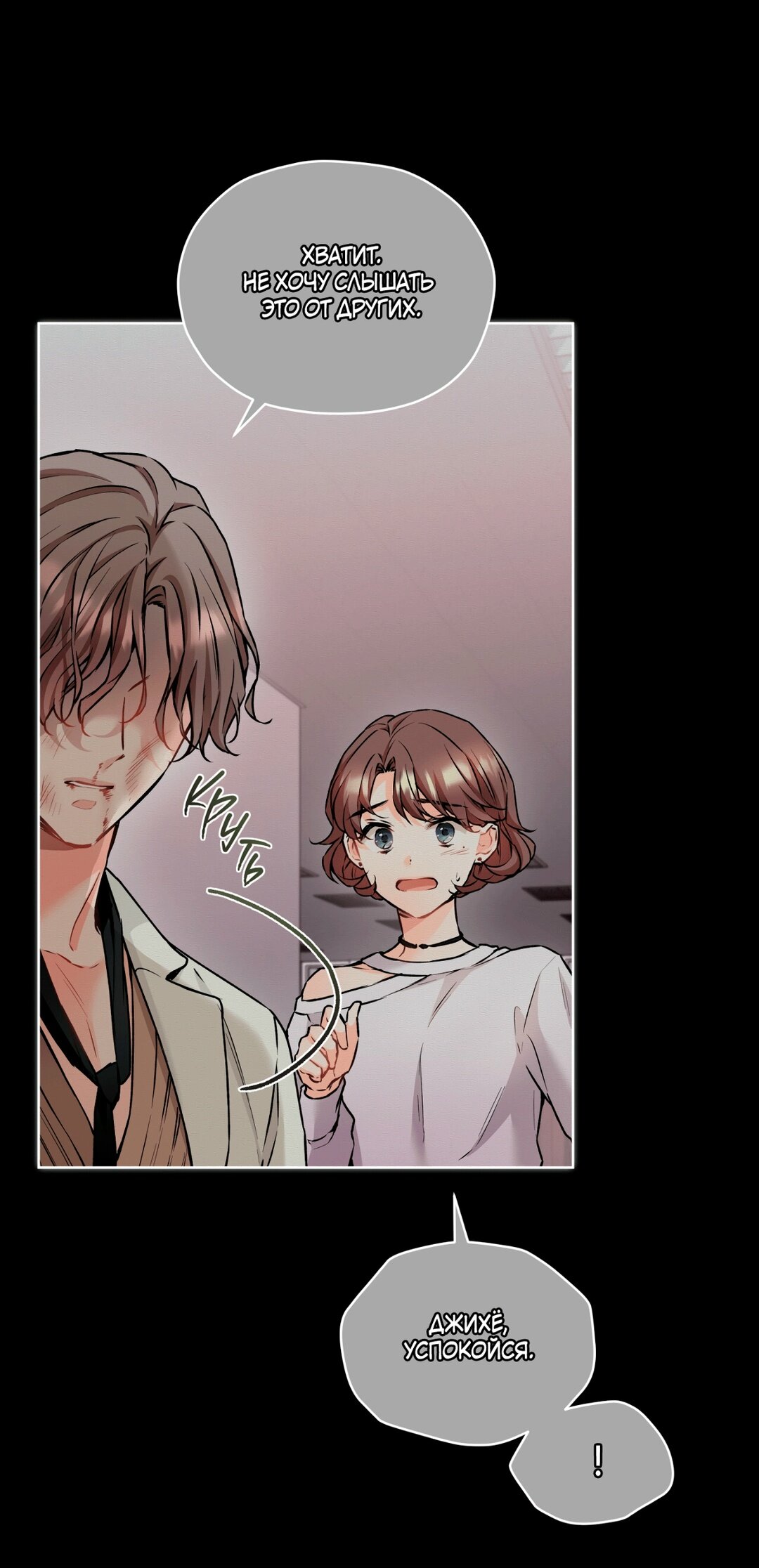 Манга Мышь в моём доме - Глава 43 Страница 58