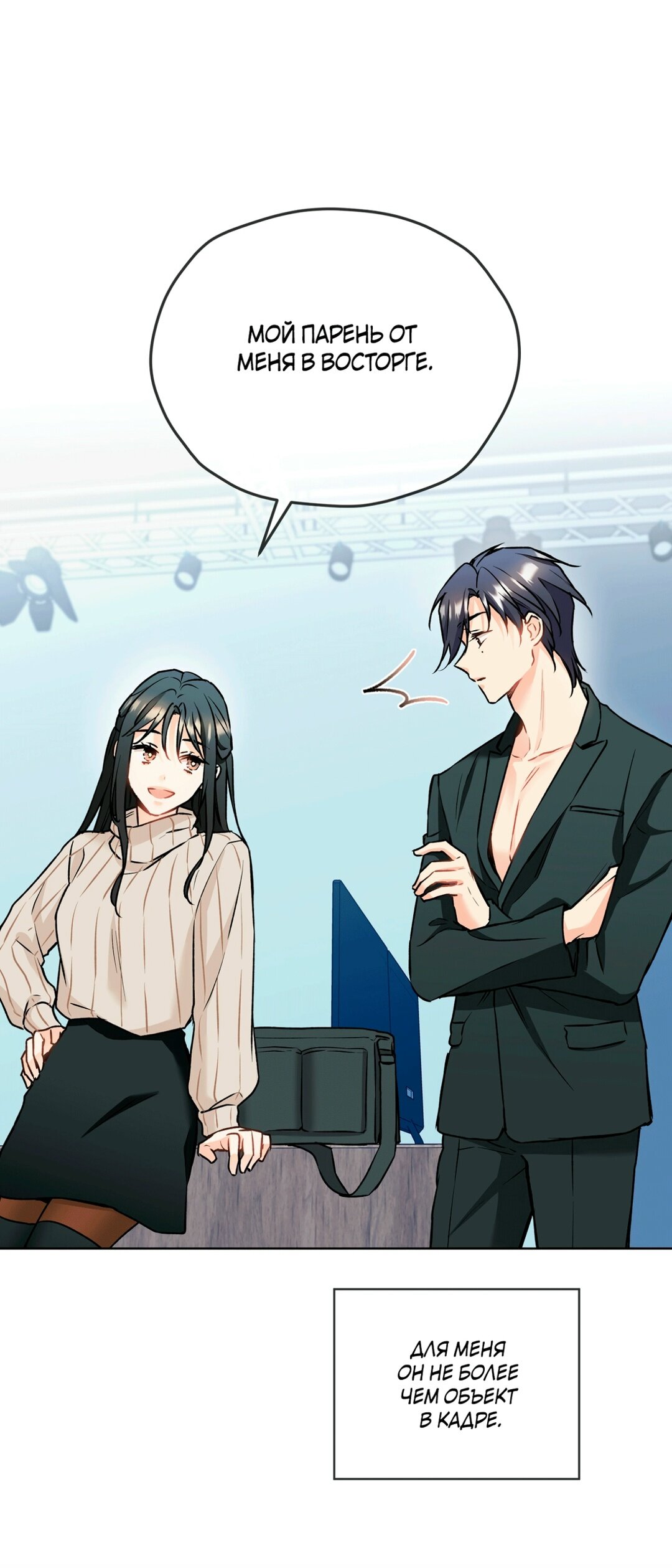 Манга Мышь в моём доме - Глава 43 Страница 23