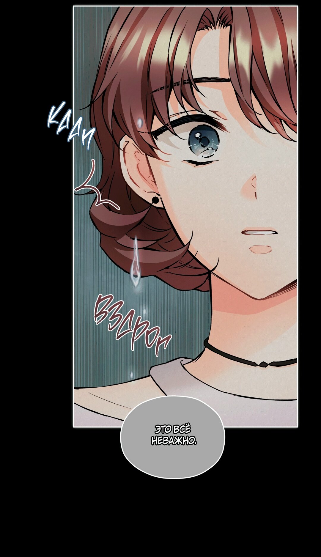 Манга Мышь в моём доме - Глава 43 Страница 59