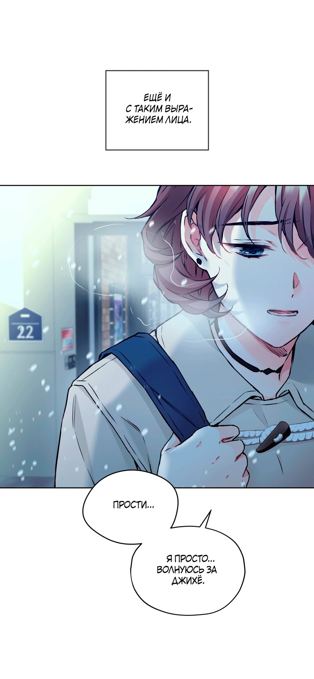 Манга Мышь в моём доме - Глава 43 Страница 41