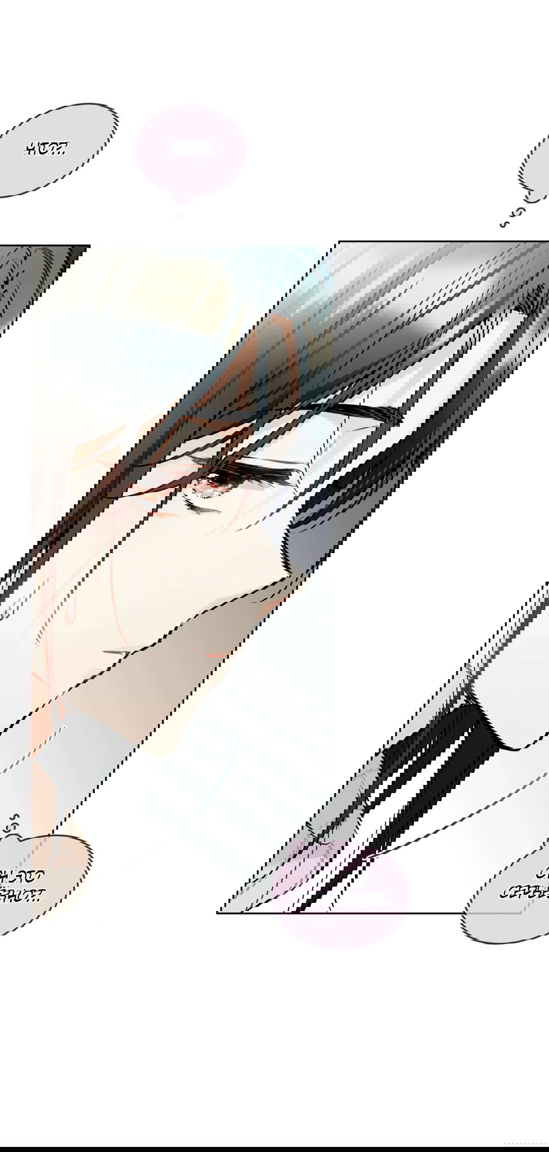 Манга Мышь в моём доме - Глава 43 Страница 19