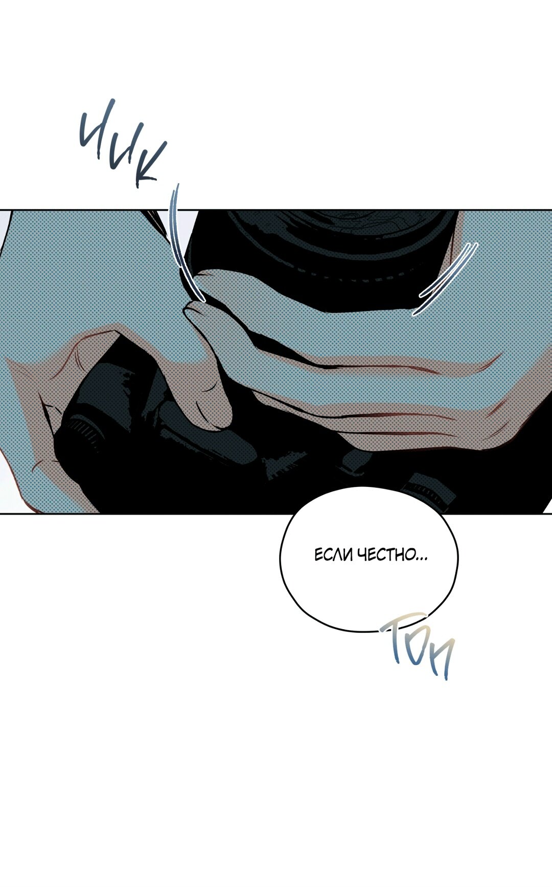 Манга Мышь в моём доме - Глава 43 Страница 8