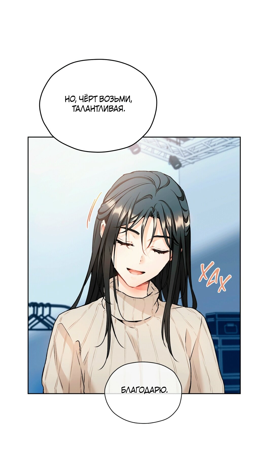 Манга Мышь в моём доме - Глава 43 Страница 7