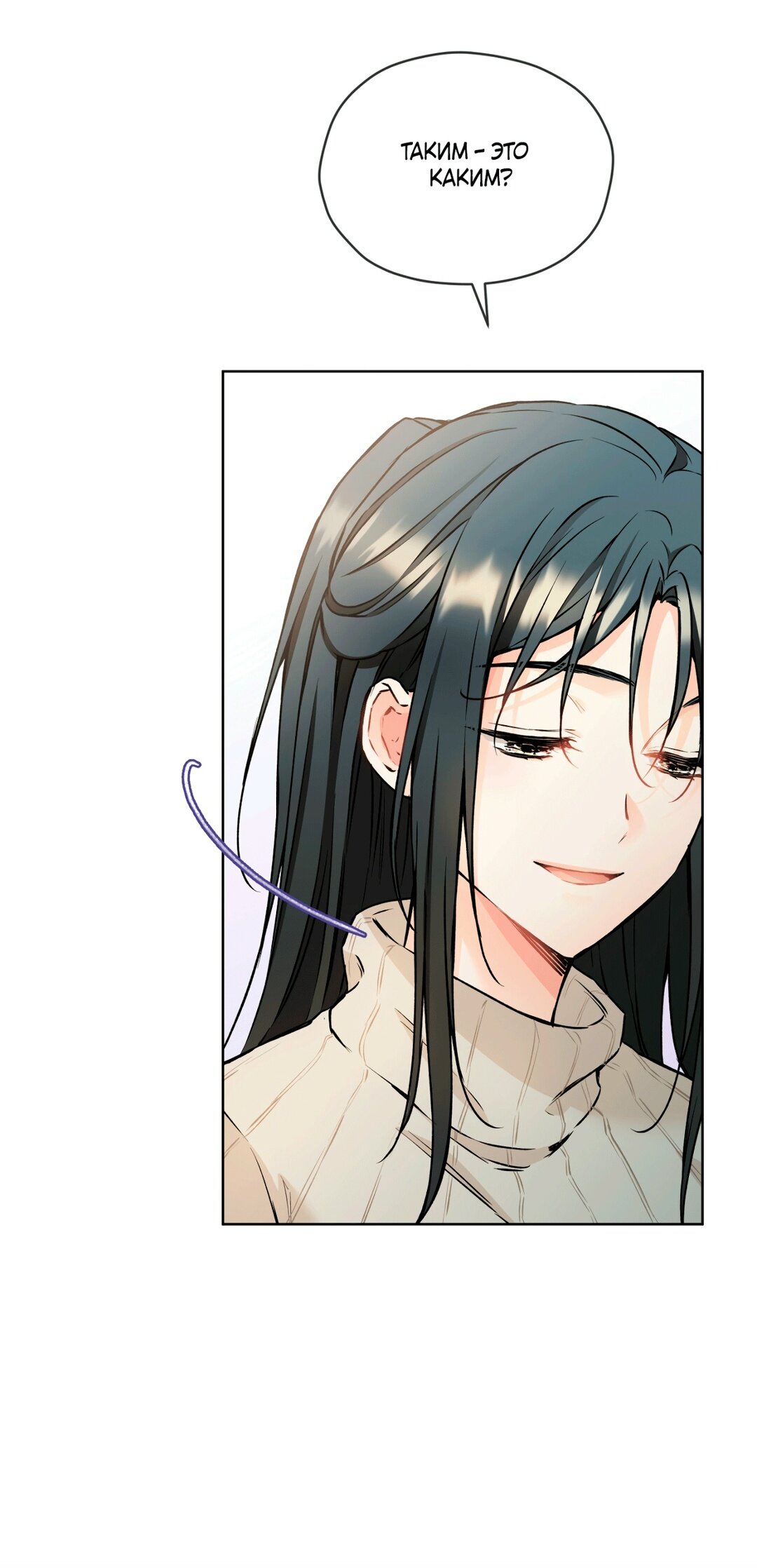 Манга Мышь в моём доме - Глава 43 Страница 12