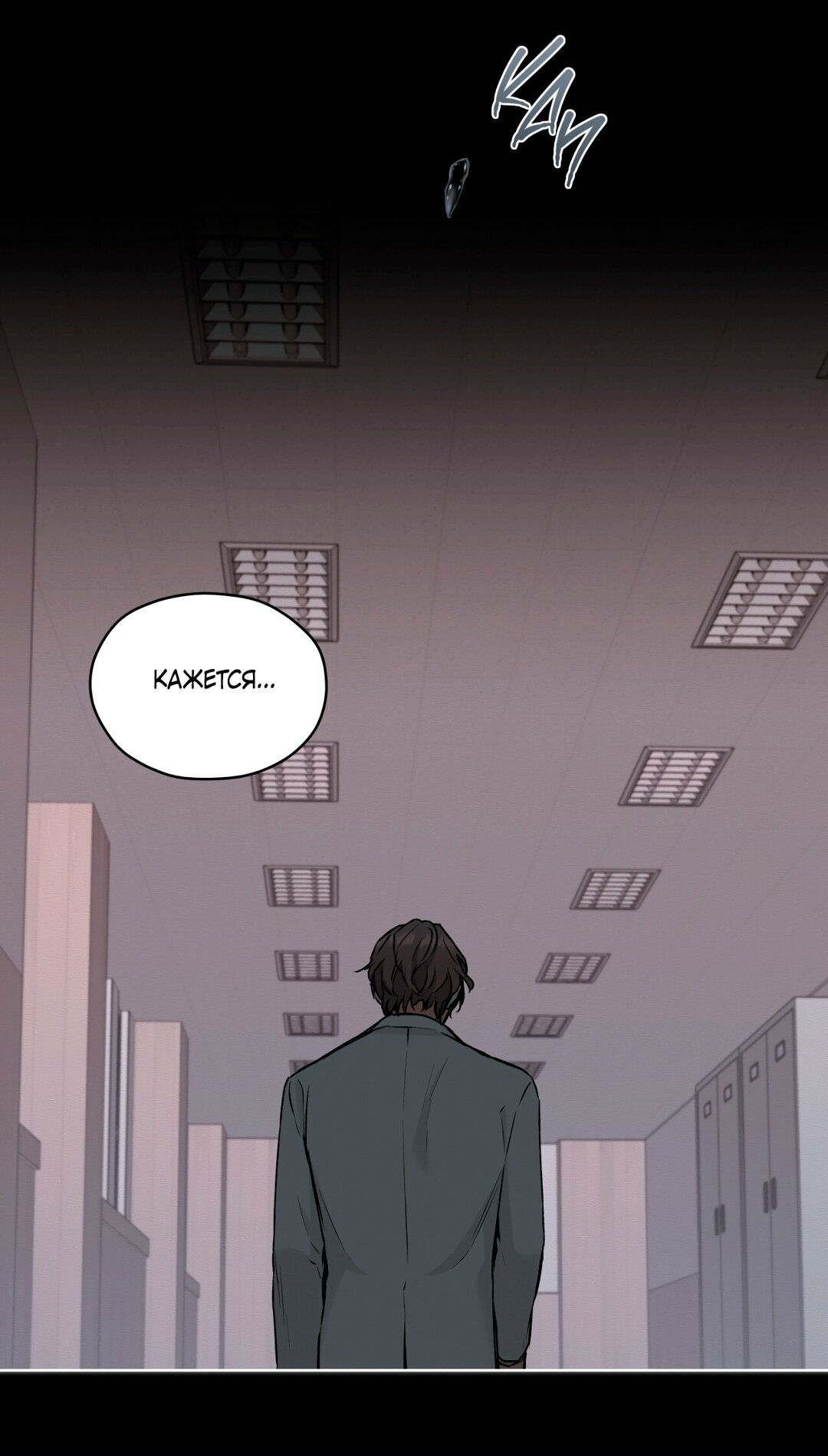 Манга Мышь в моём доме - Глава 43 Страница 61