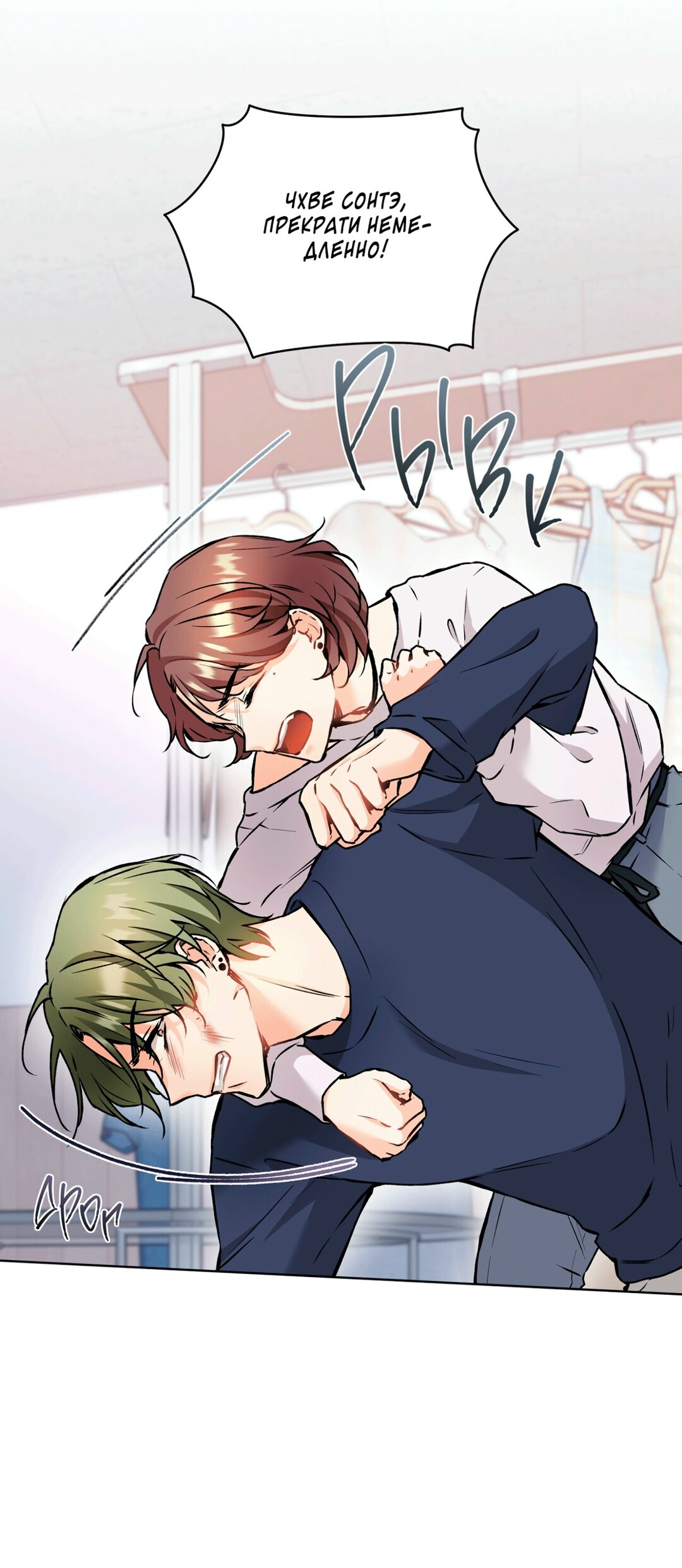 Манга Мышь в моём доме - Глава 42 Страница 43