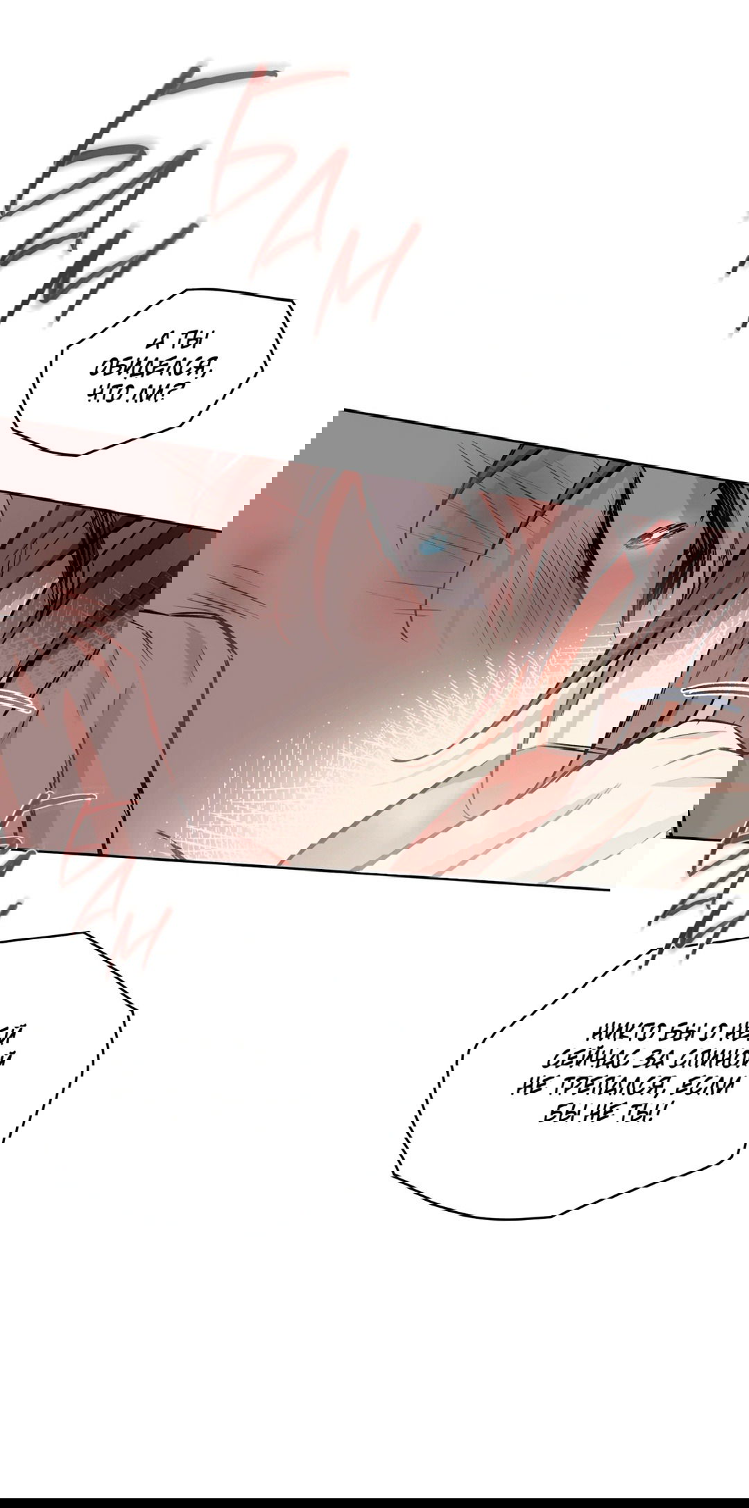 Манга Мышь в моём доме - Глава 42 Страница 26