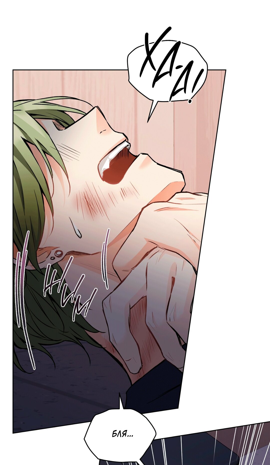 Манга Мышь в моём доме - Глава 42 Страница 39