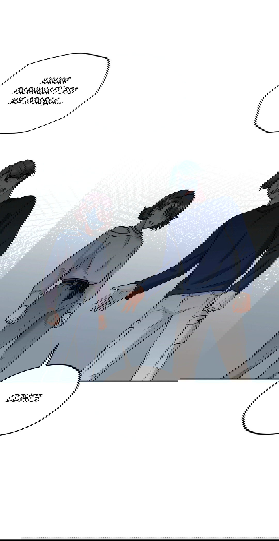 Манга Мышь в моём доме - Глава 42 Страница 54