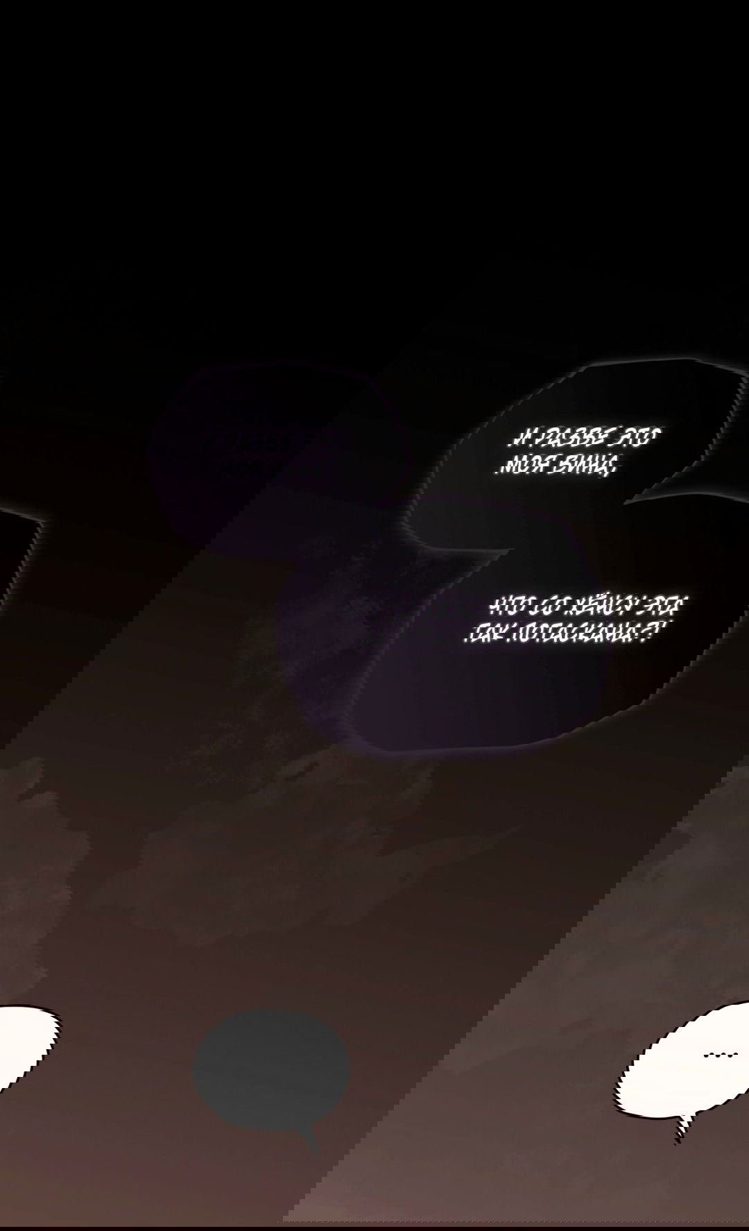 Манга Мышь в моём доме - Глава 42 Страница 52