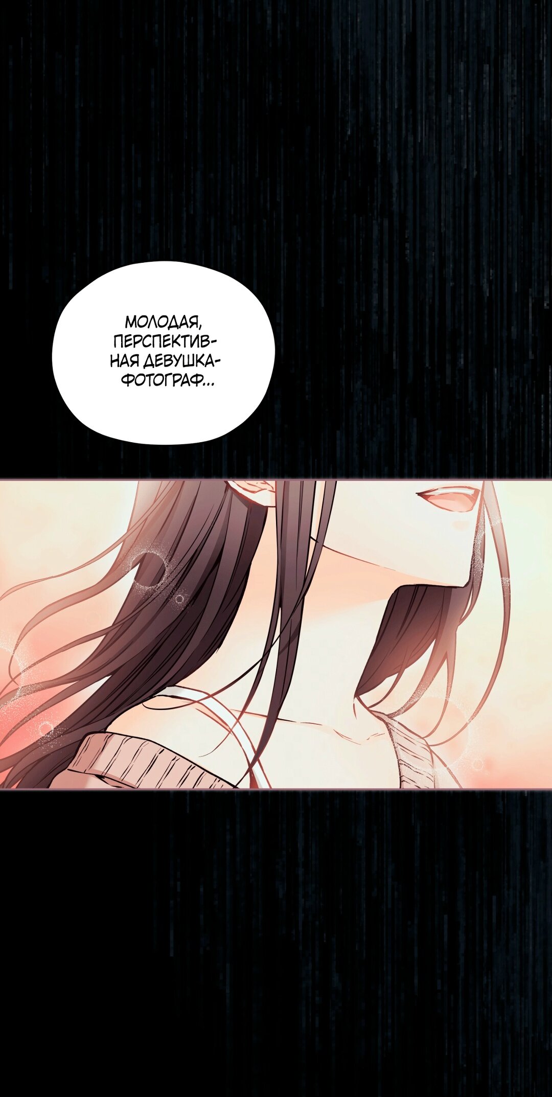 Манга Мышь в моём доме - Глава 42 Страница 11