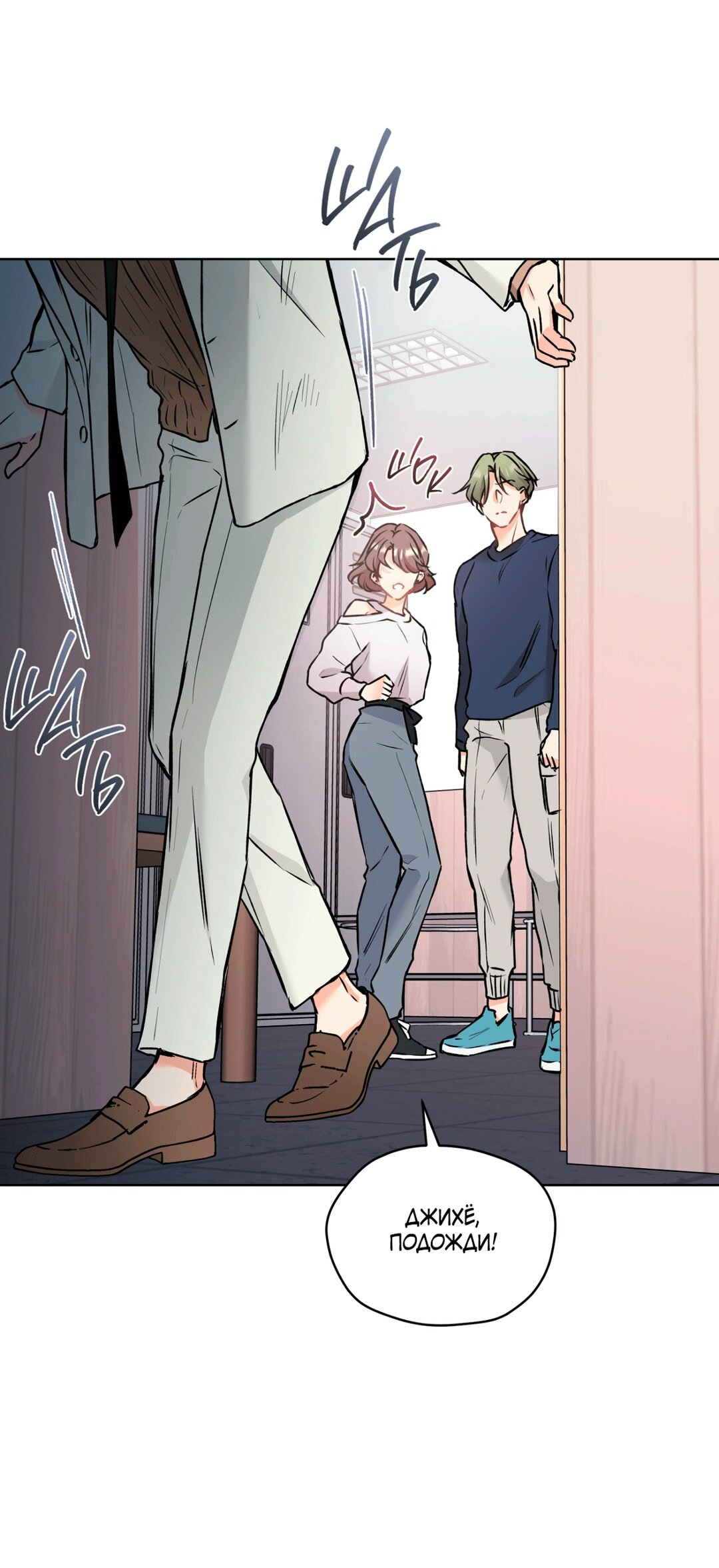 Манга Мышь в моём доме - Глава 42 Страница 49