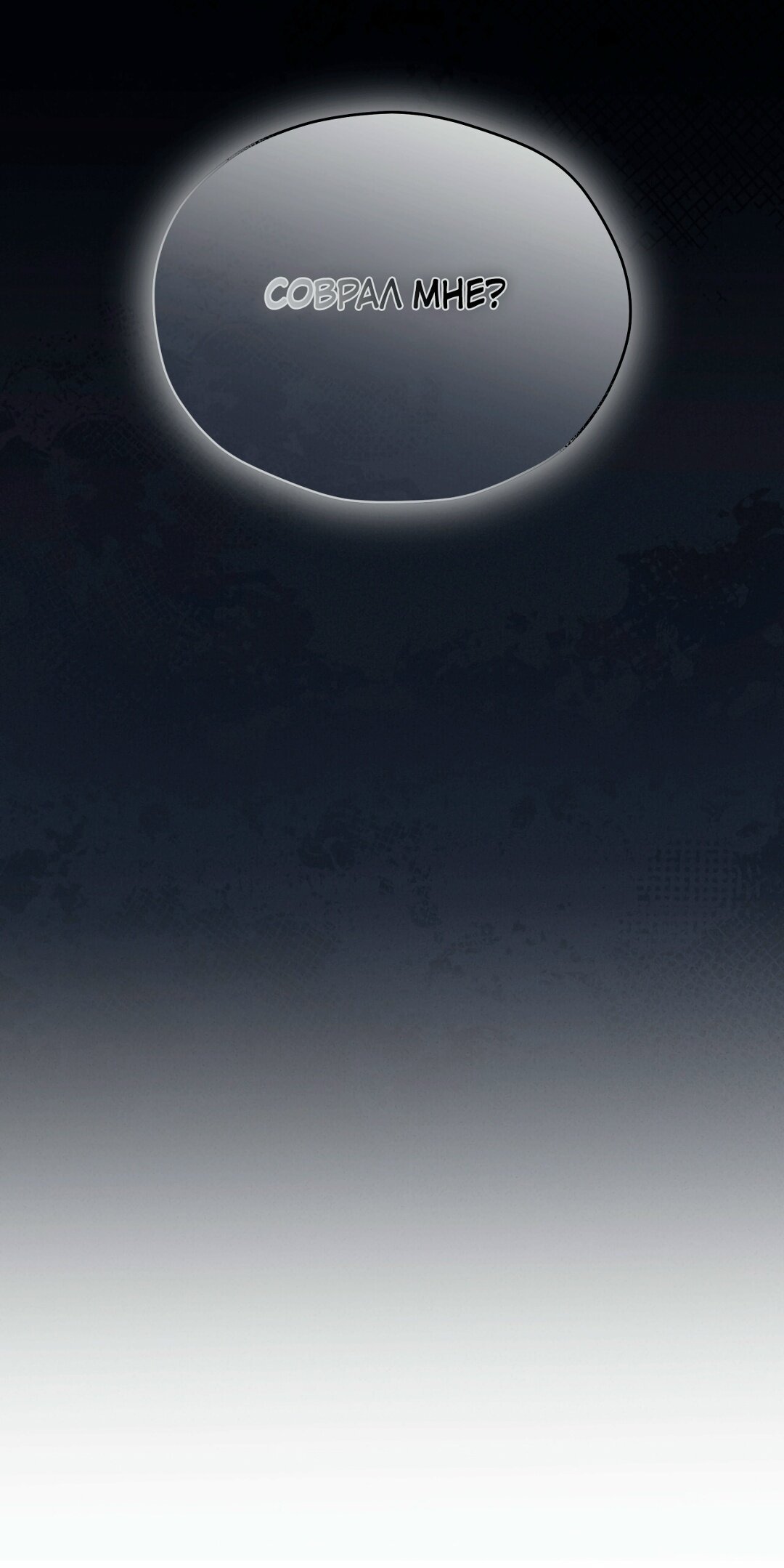 Манга Мышь в моём доме - Глава 42 Страница 74