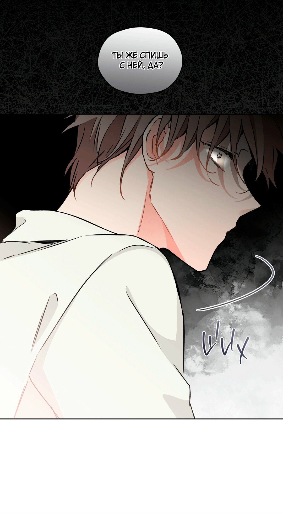 Манга Мышь в моём доме - Глава 42 Страница 2