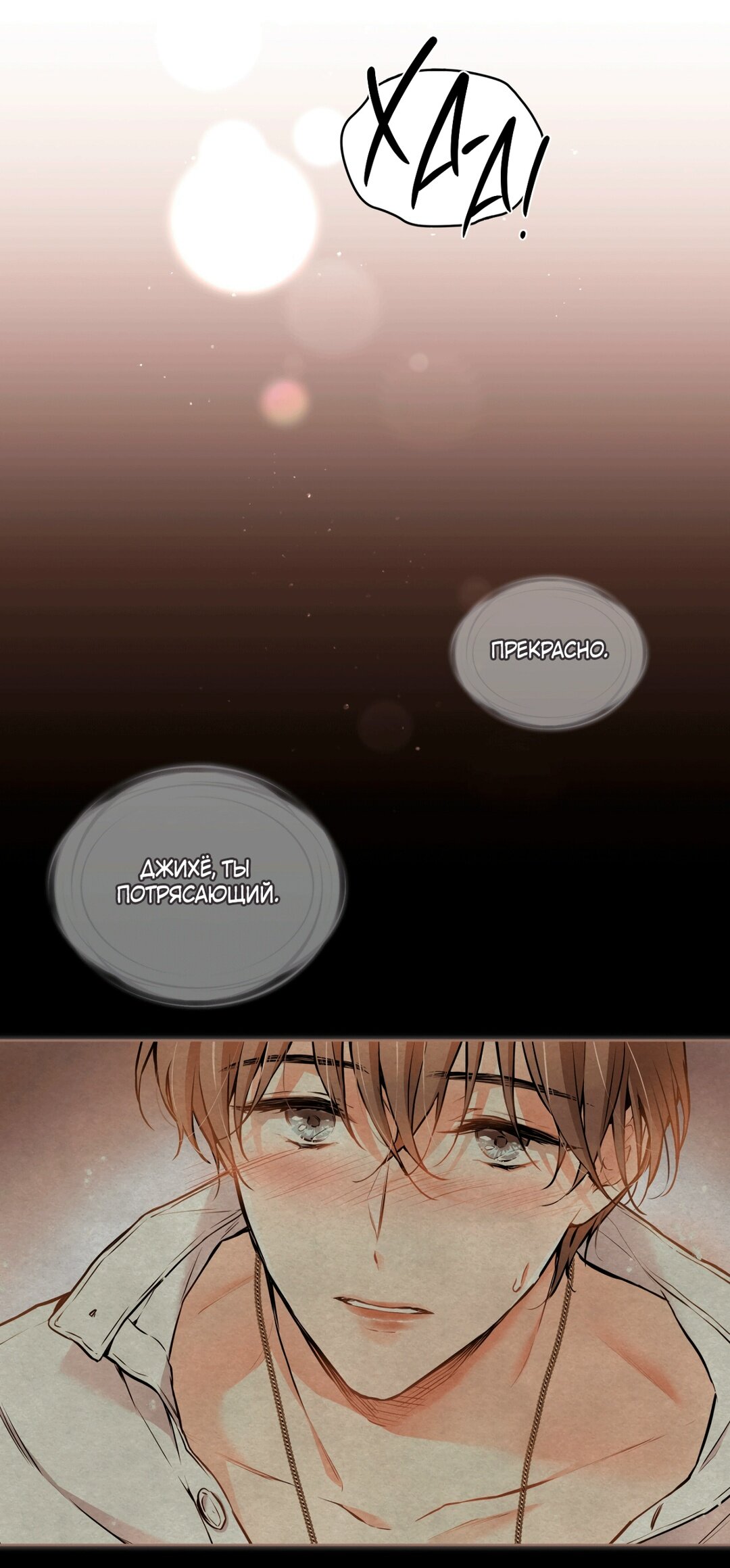 Манга Мышь в моём доме - Глава 42 Страница 61