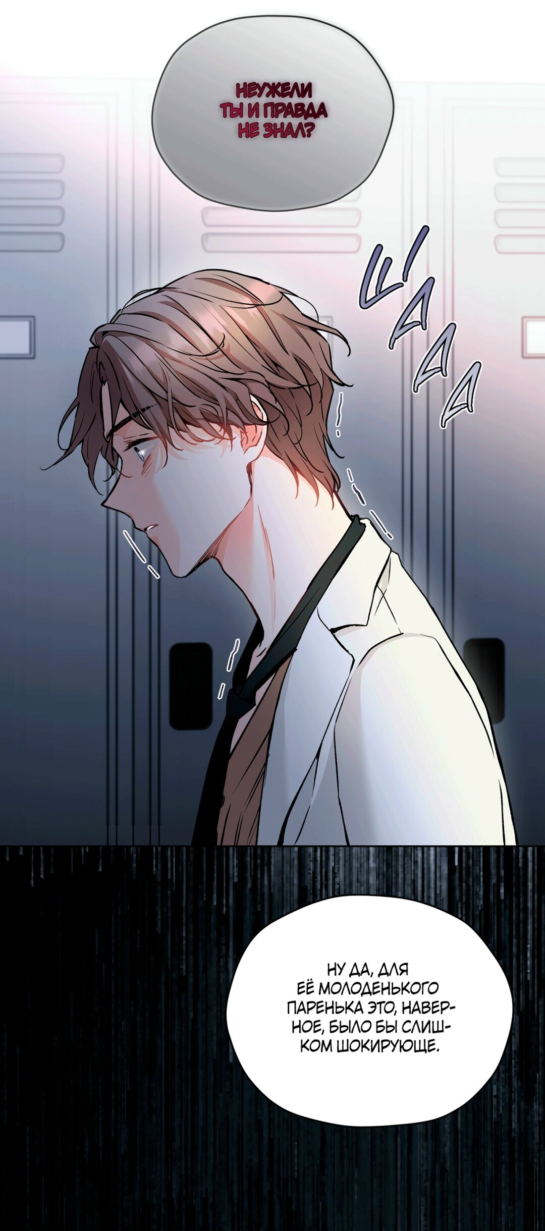 Манга Мышь в моём доме - Глава 42 Страница 10