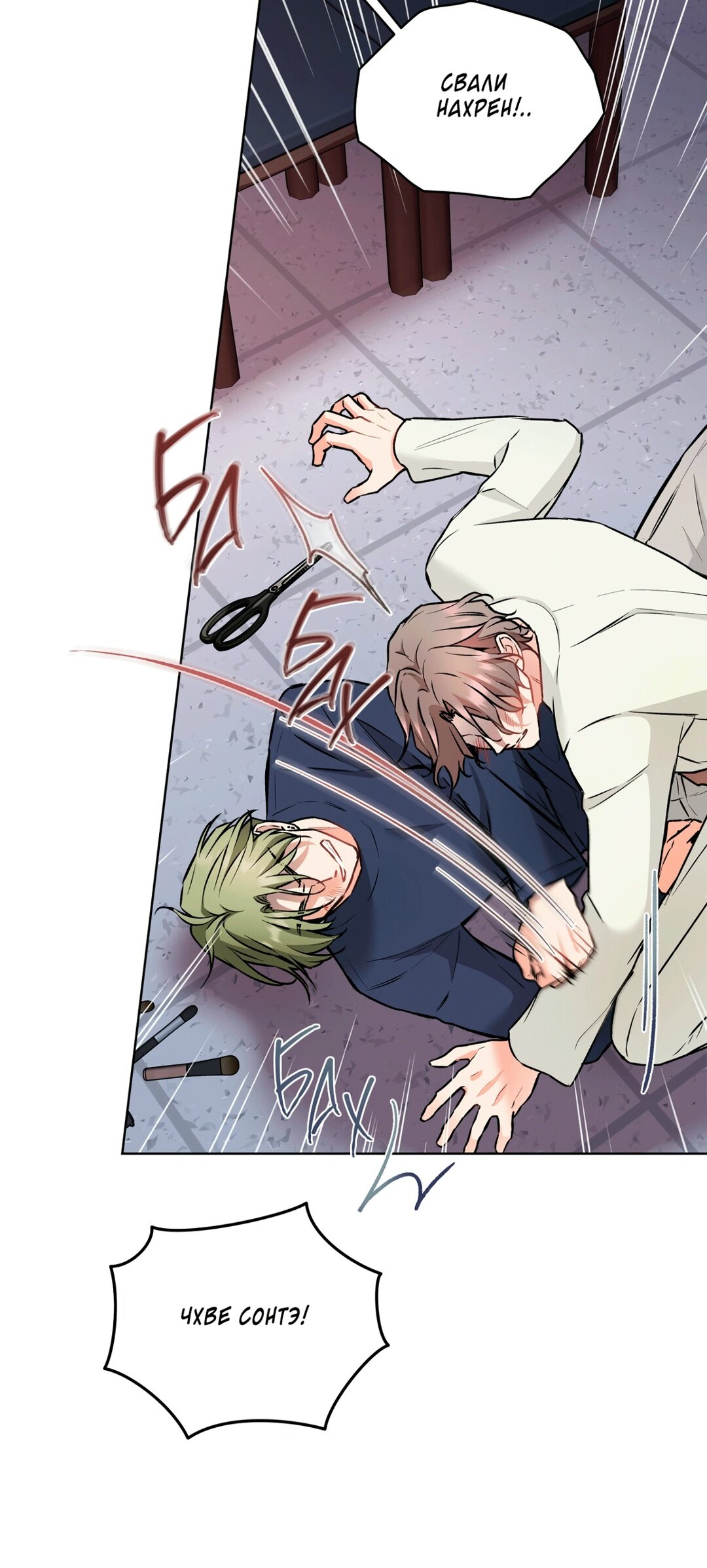 Манга Мышь в моём доме - Глава 42 Страница 40