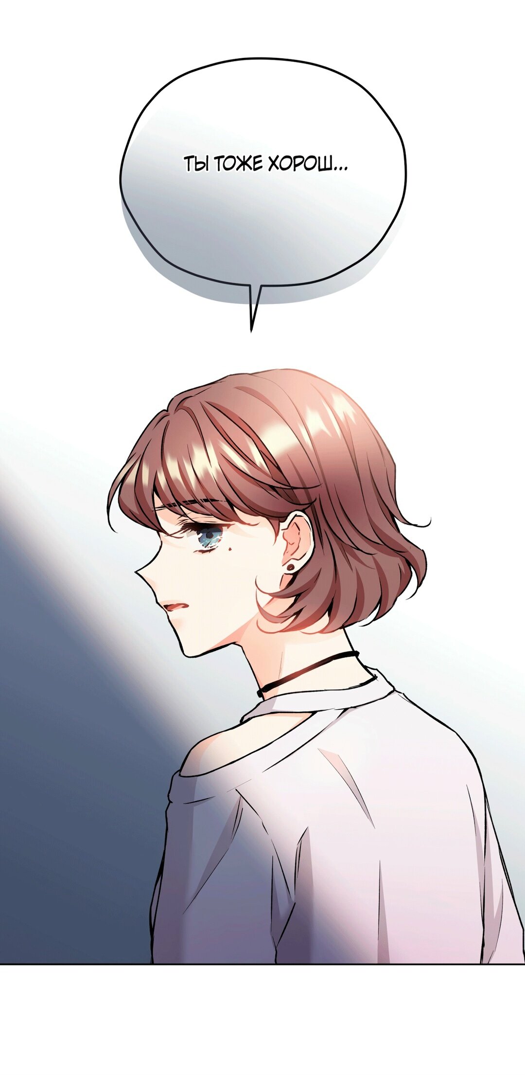 Манга Мышь в моём доме - Глава 42 Страница 55