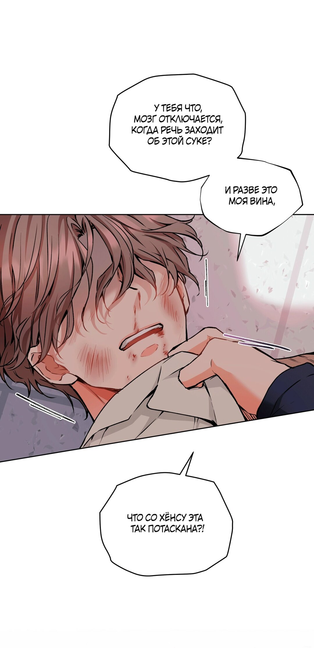 Манга Мышь в моём доме - Глава 42 Страница 42