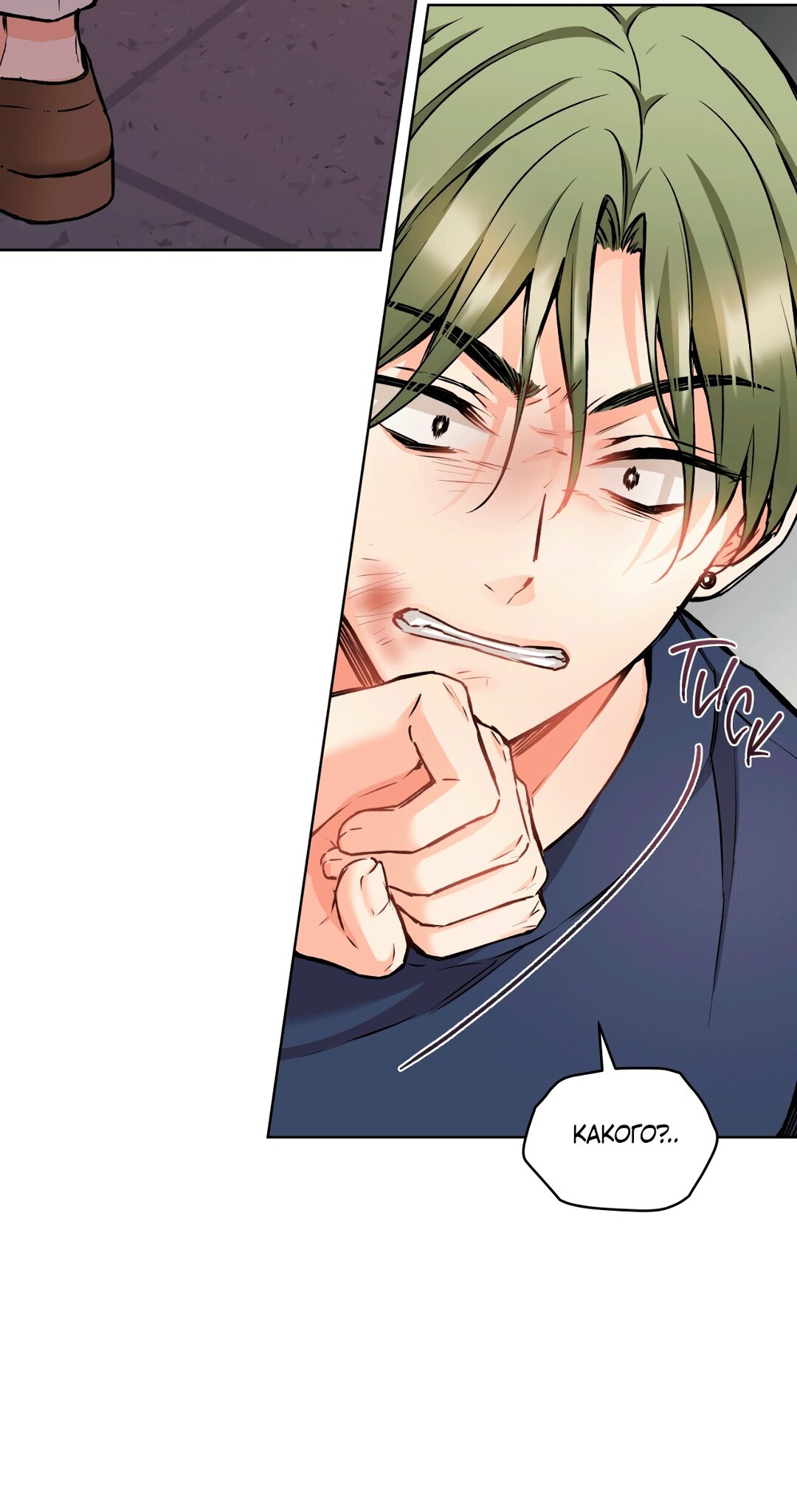 Манга Мышь в моём доме - Глава 42 Страница 21