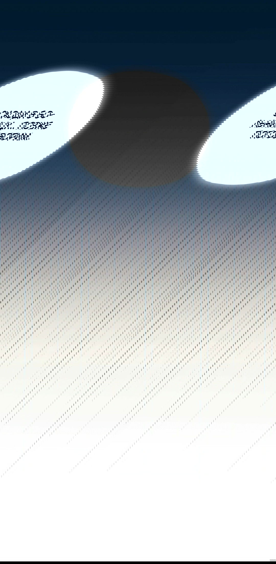 Манга Мышь в моём доме - Глава 42 Страница 58