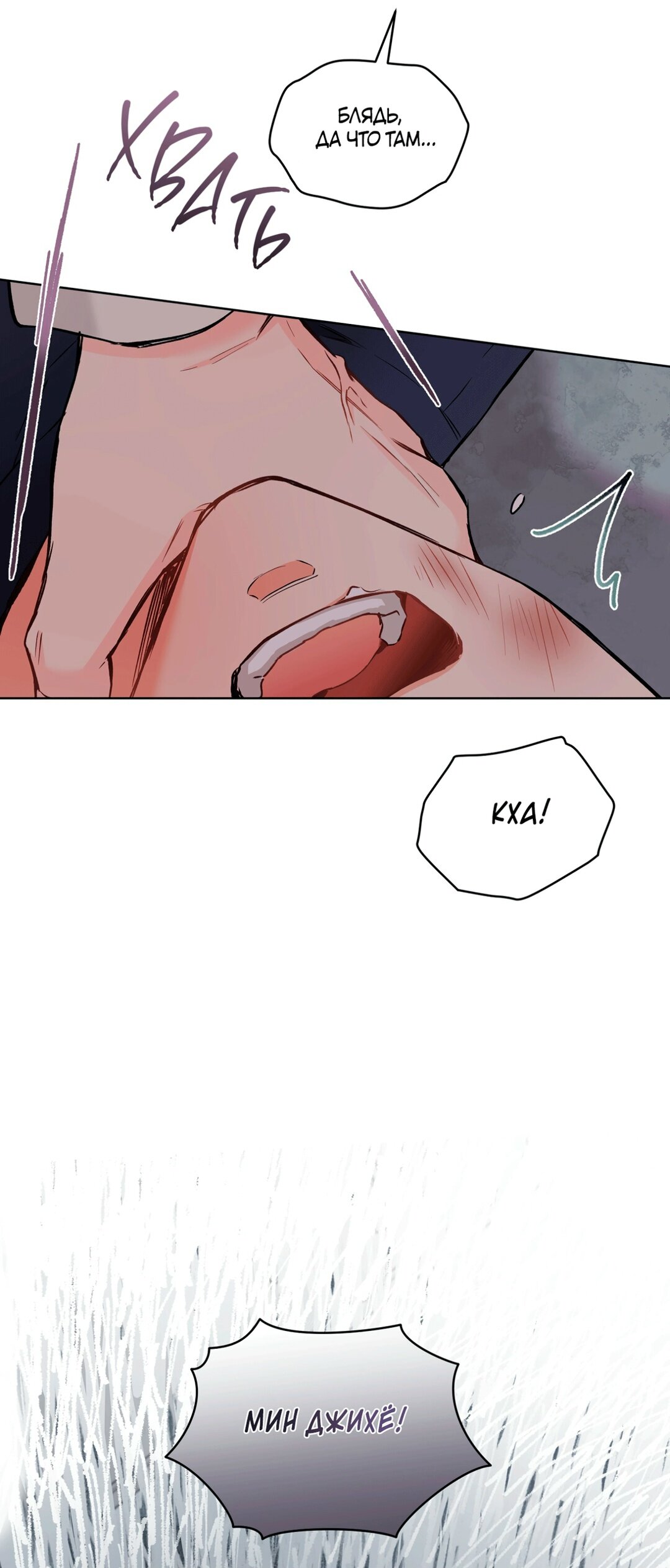 Манга Мышь в моём доме - Глава 42 Страница 32